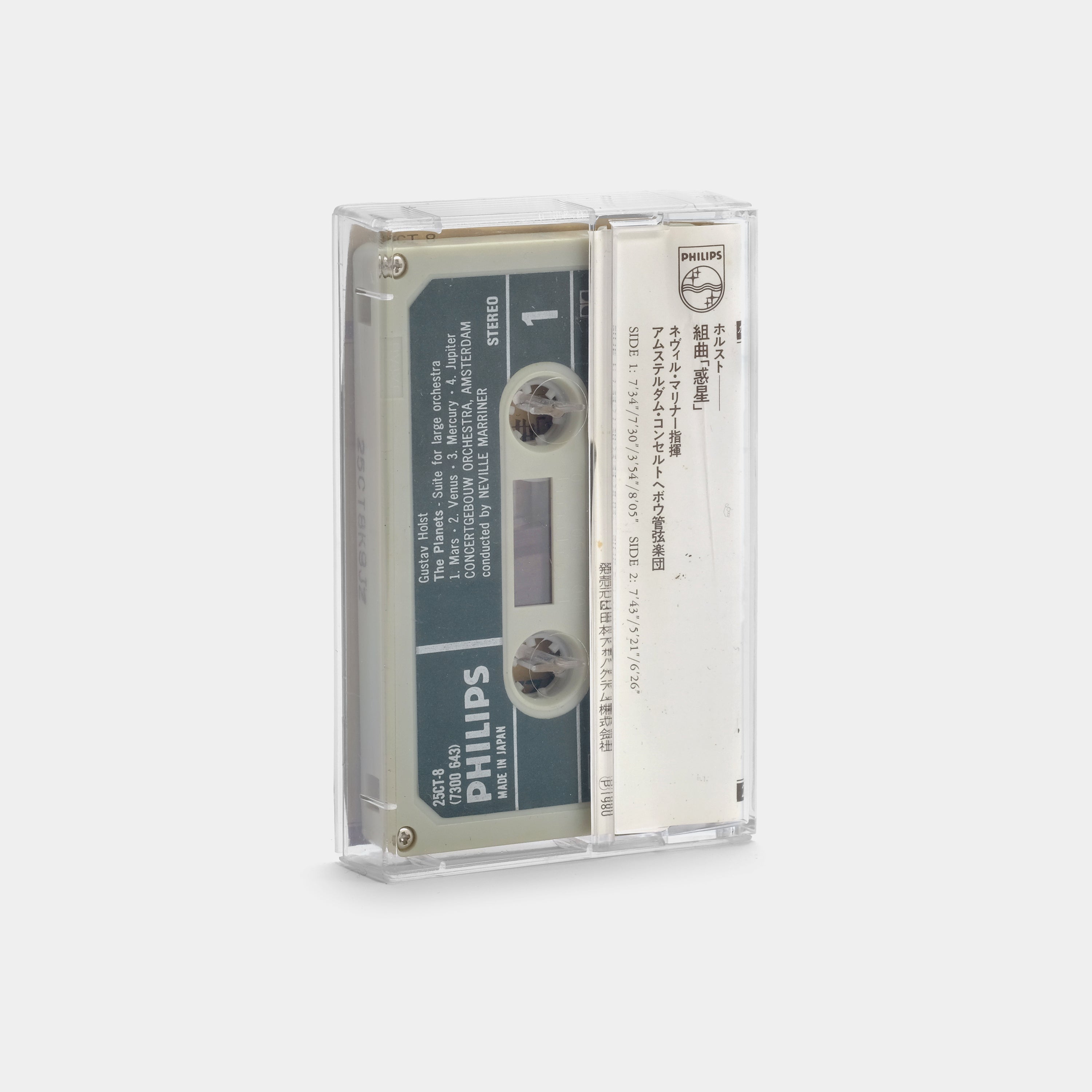 Gustav Holst - The Planets (Performed By The Amsterdam Concertgebouw Orchestra and Conducted By Neville Marriner) Cassette Tape