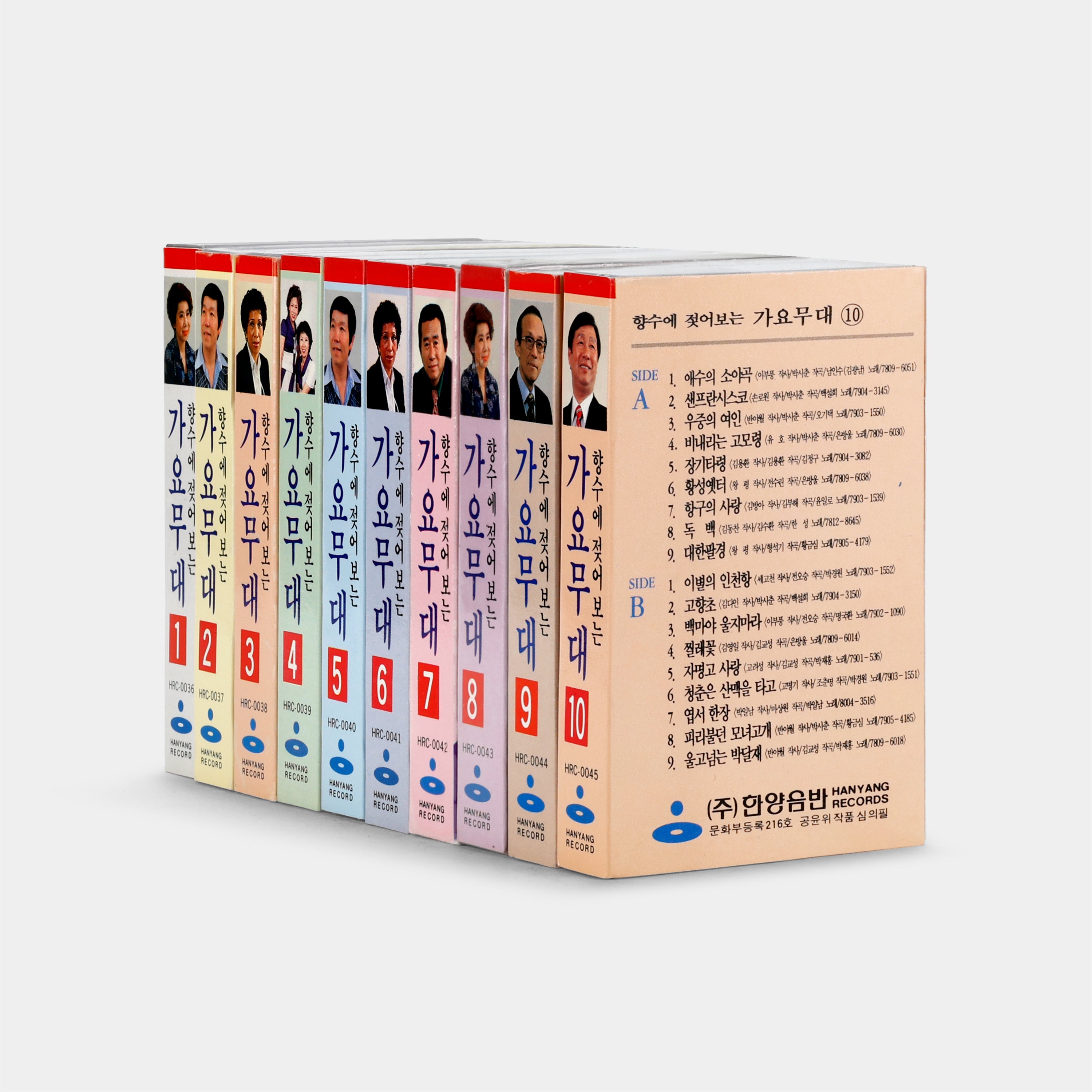 A Music Stage Soaked in Nostalgia (English Translation) Vol. 1-10 Cassette Tape Set