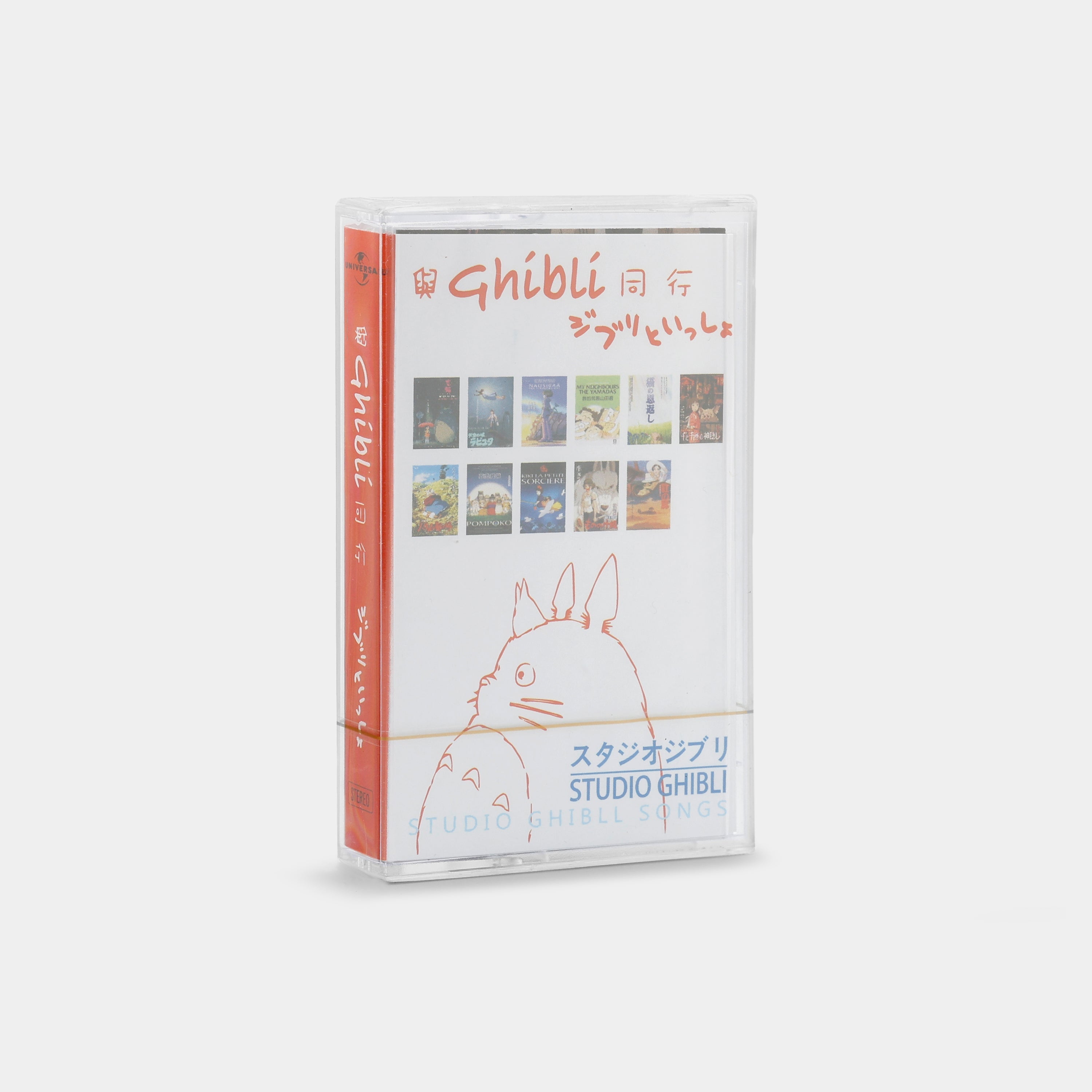 スタジオジブリの歌 Studio Ghibli Songs (Sealed) Cassette Tape