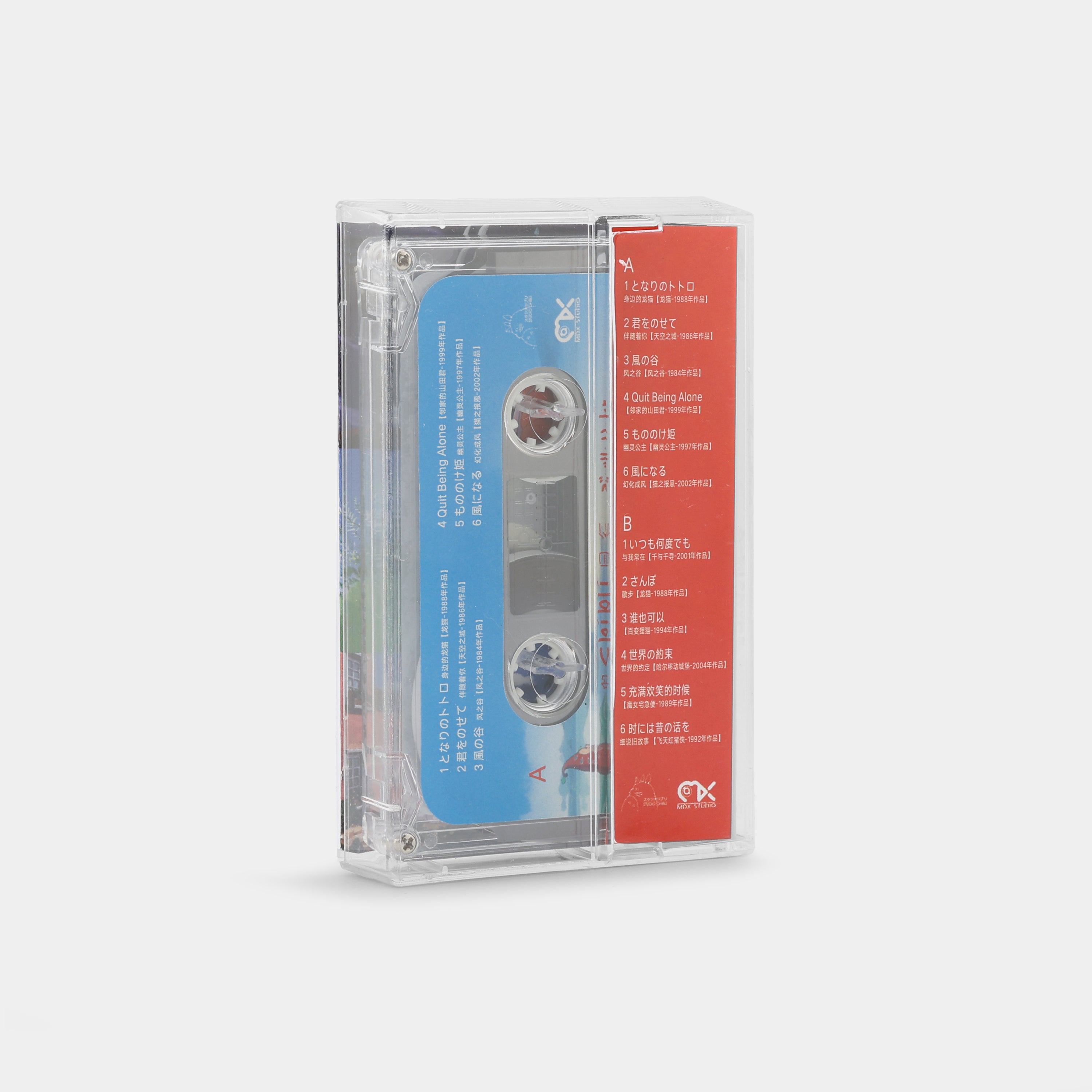 スタジオジブリの歌 Studio Ghibli Songs Cassette Tape