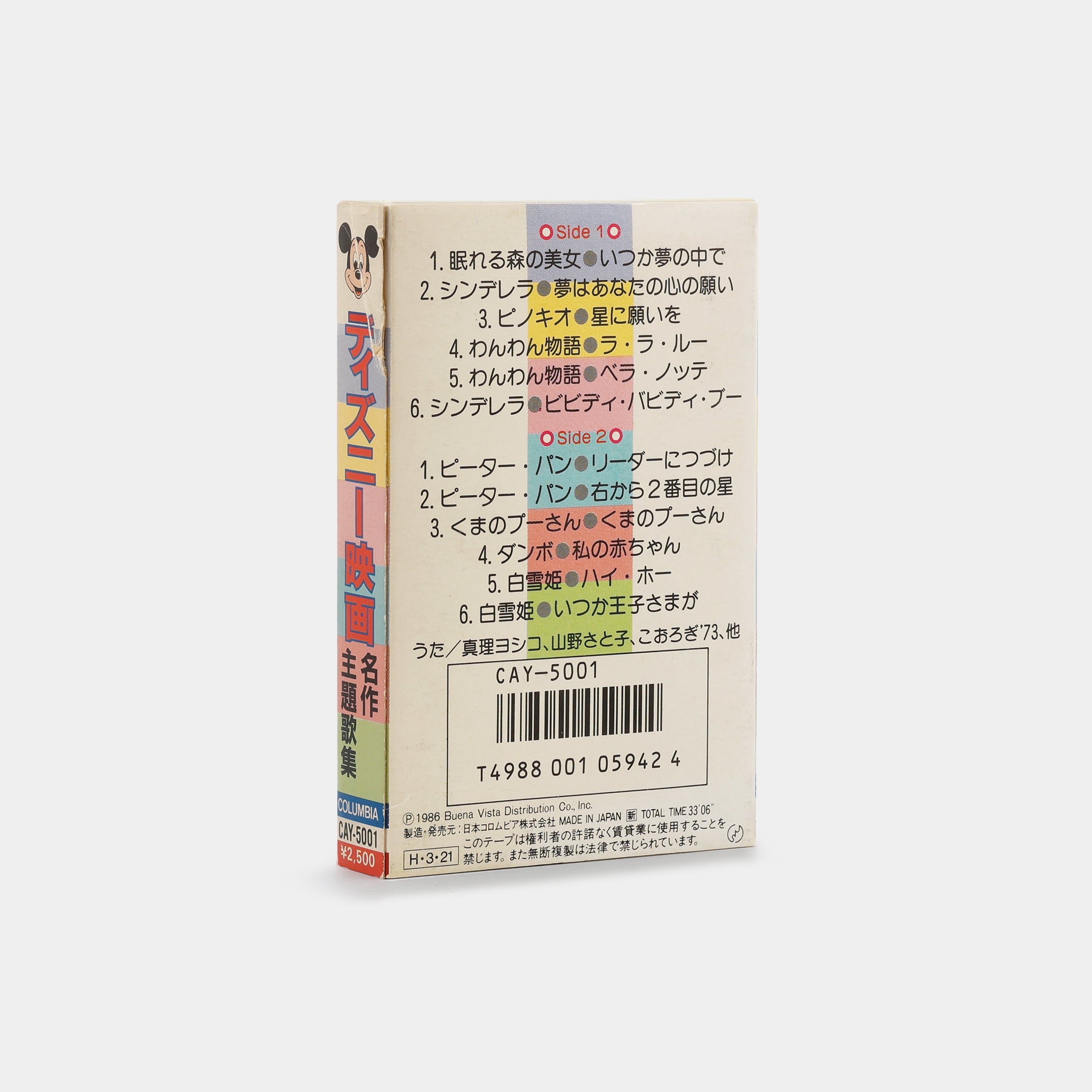 Disney Movie Theme Song Collection Japanese Cassette Tape