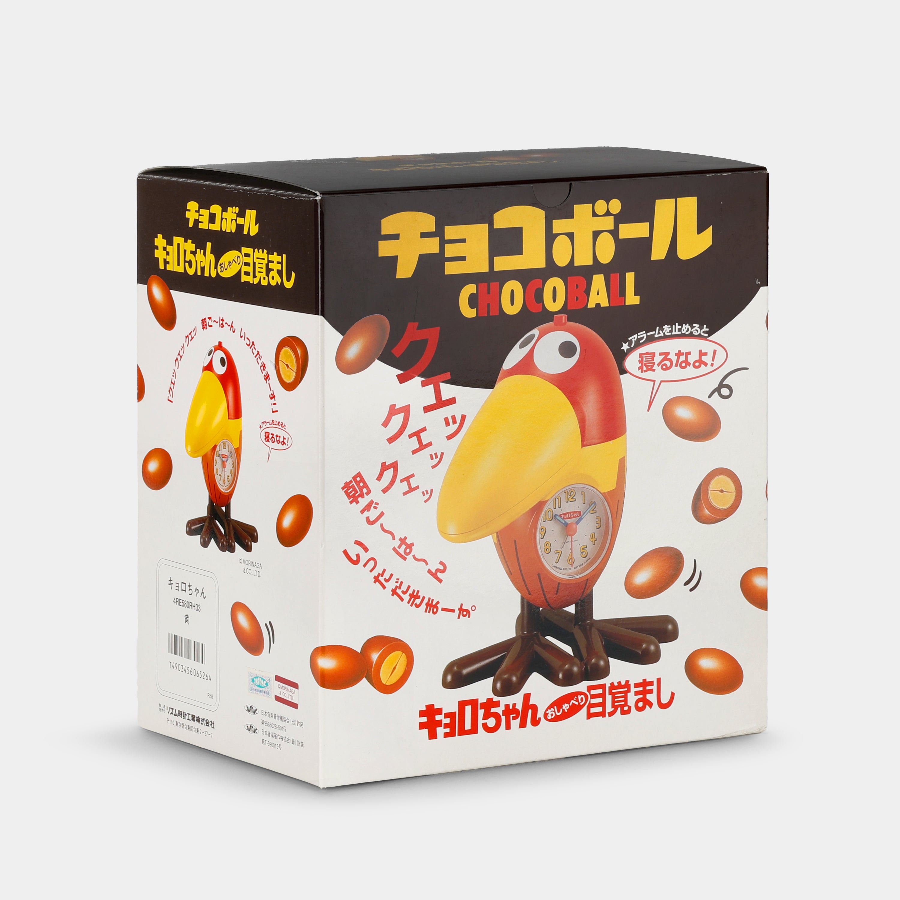 Rhythm Kyoro-chan Talking Alarm Clock