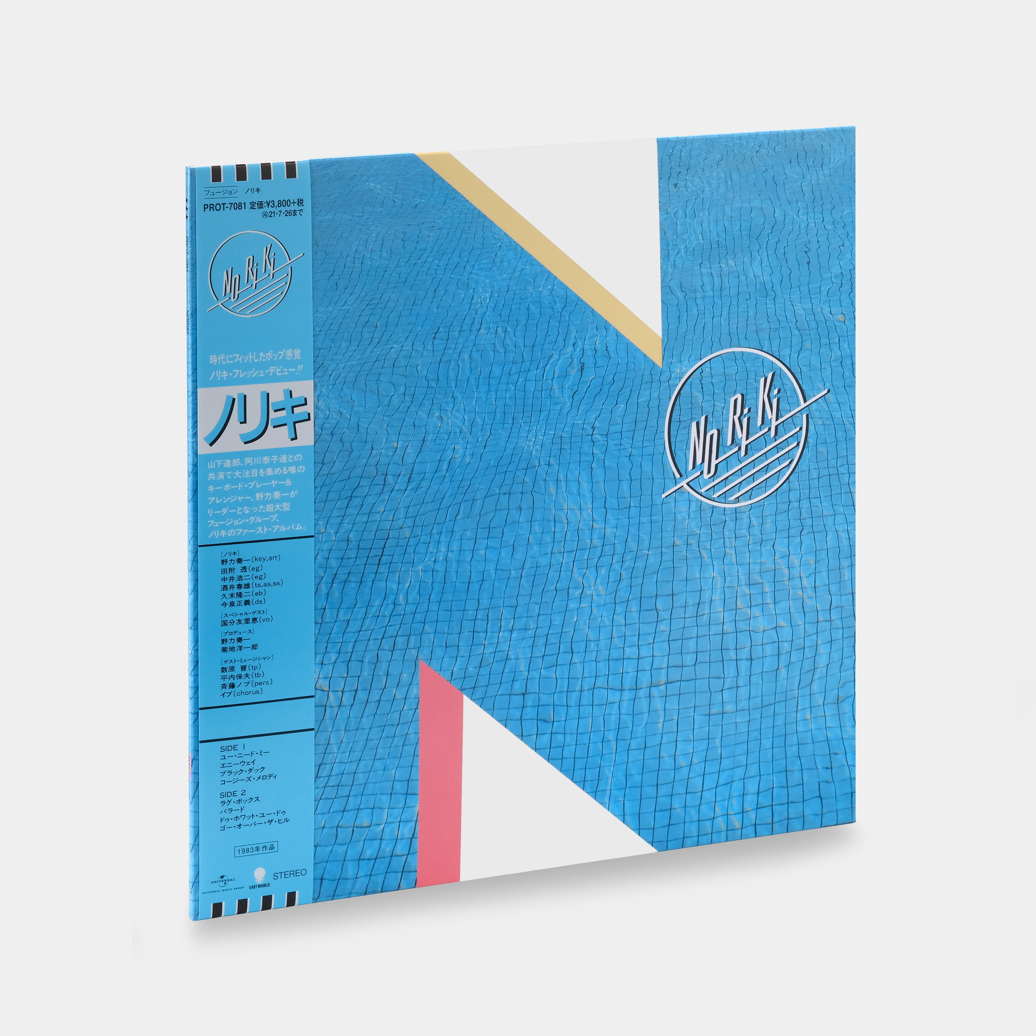 Noriki - Noriki LP Vinyl Record