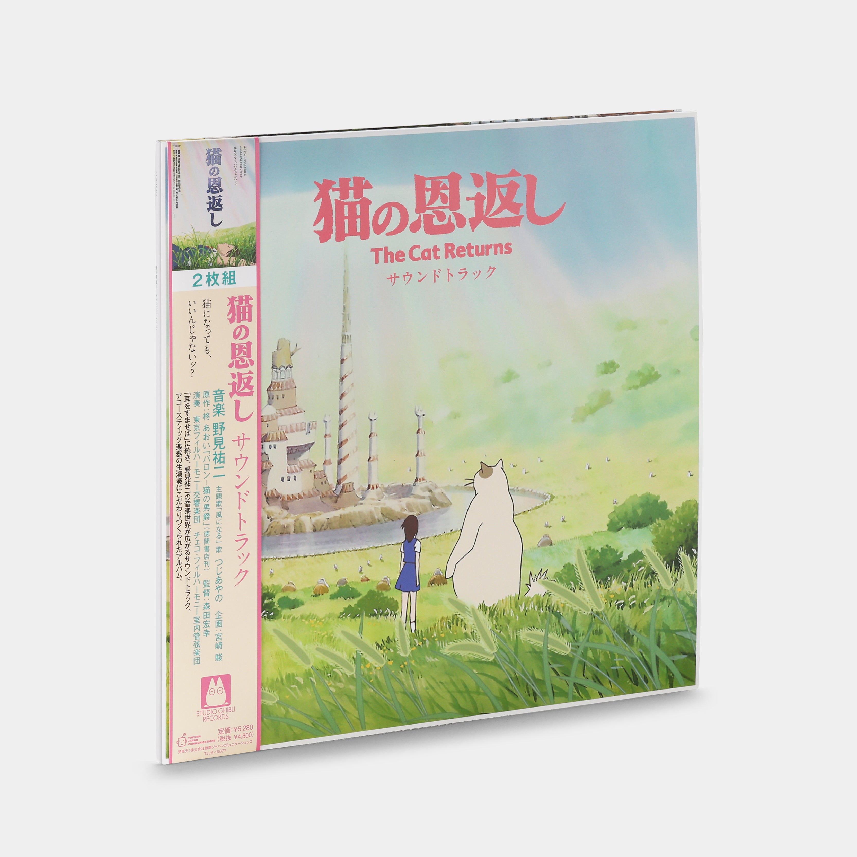 Studio Ghibli - 猫の恩返し (The Cat Returns) Original Soundtrack 2xLP Vinyl Record