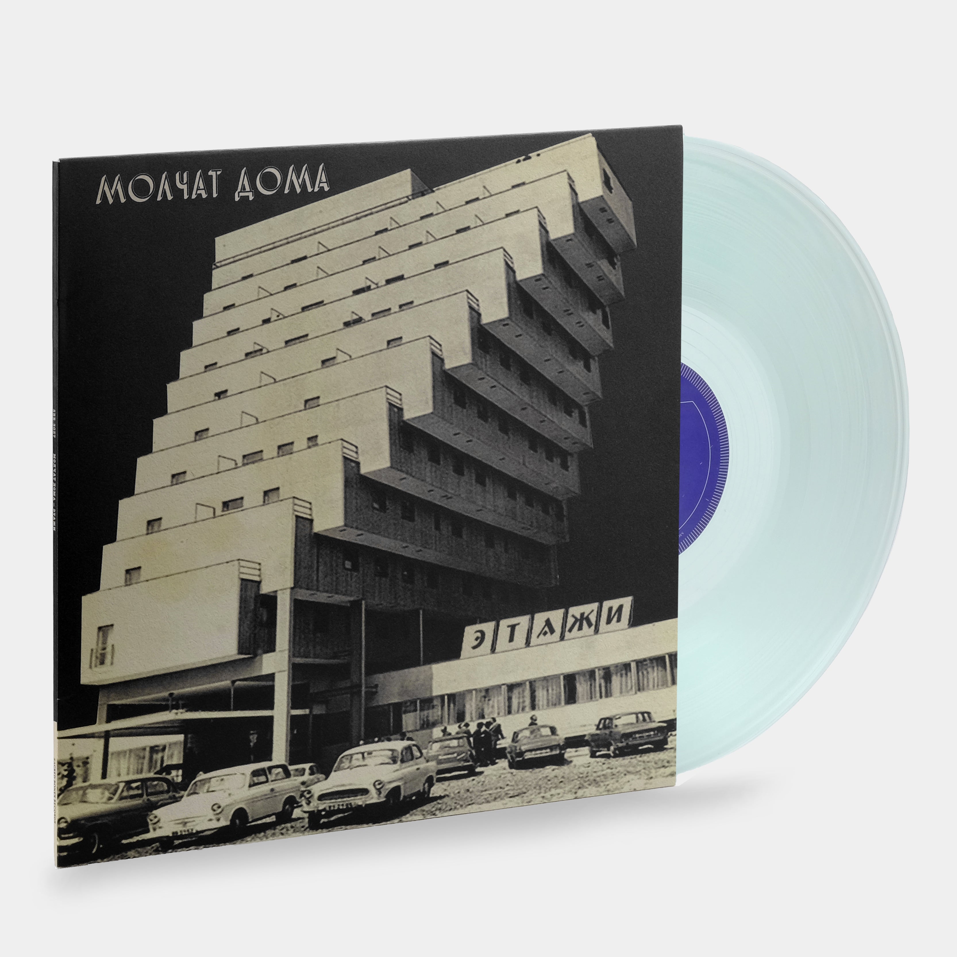 Молчат Дома (Molchat Doma) - Этажи (Floors) LP Coke Bottle Clear Vinyl Record