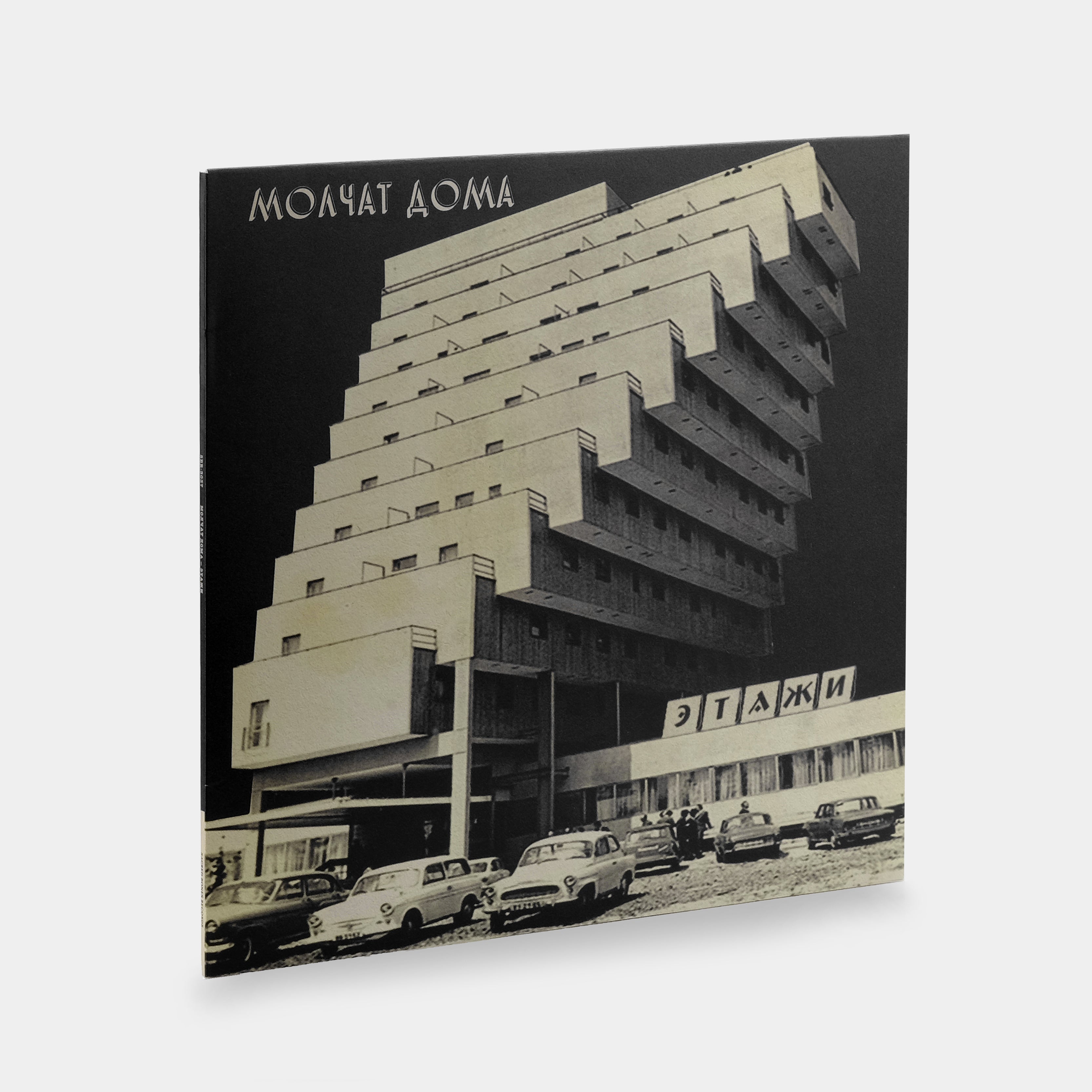 Молчат Дома (Molchat Doma) - Этажи (Floors) LP Coke Bottle Clear Vinyl Record