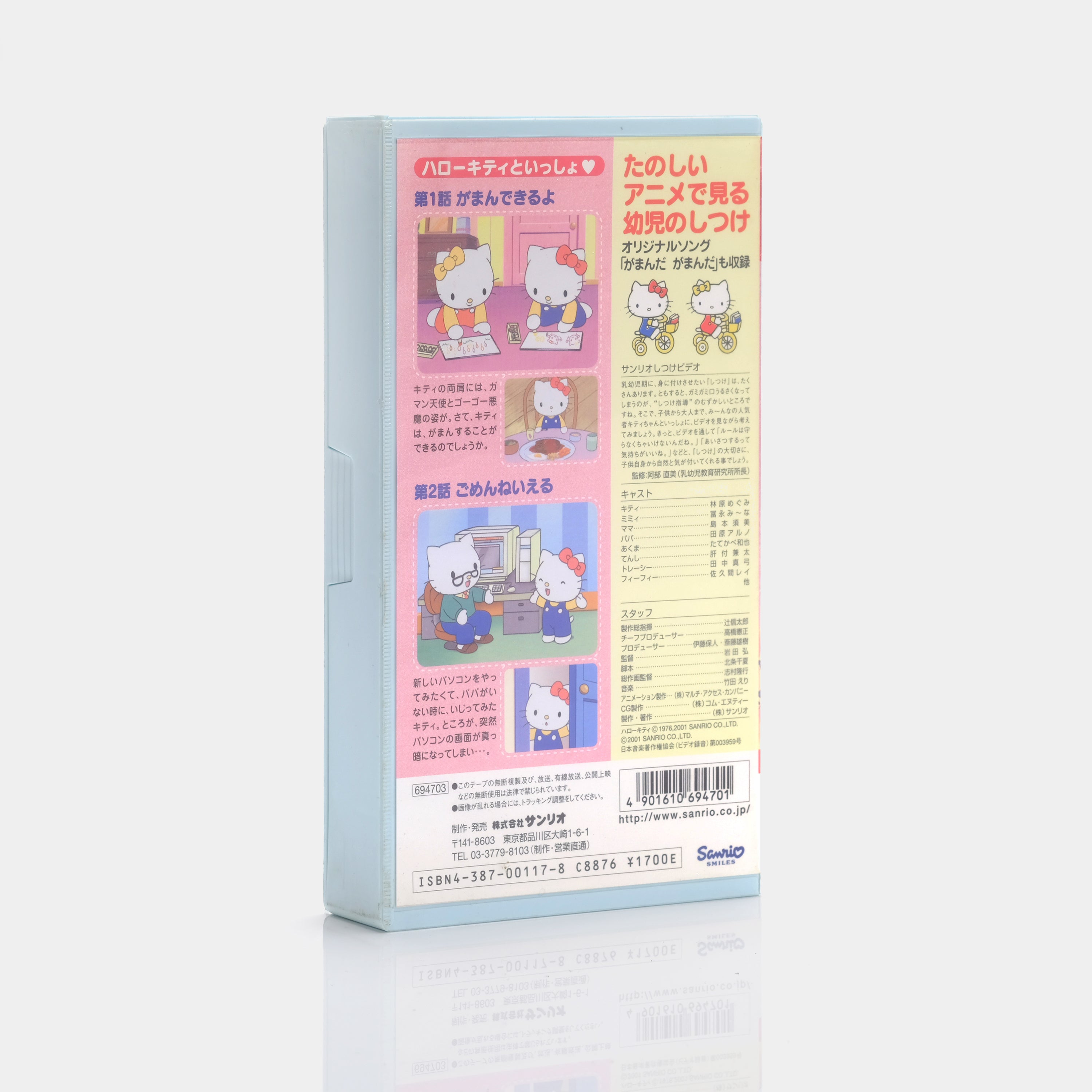 Sanrio Training Video: I Can Endure With Hello Kitty VHS Tape