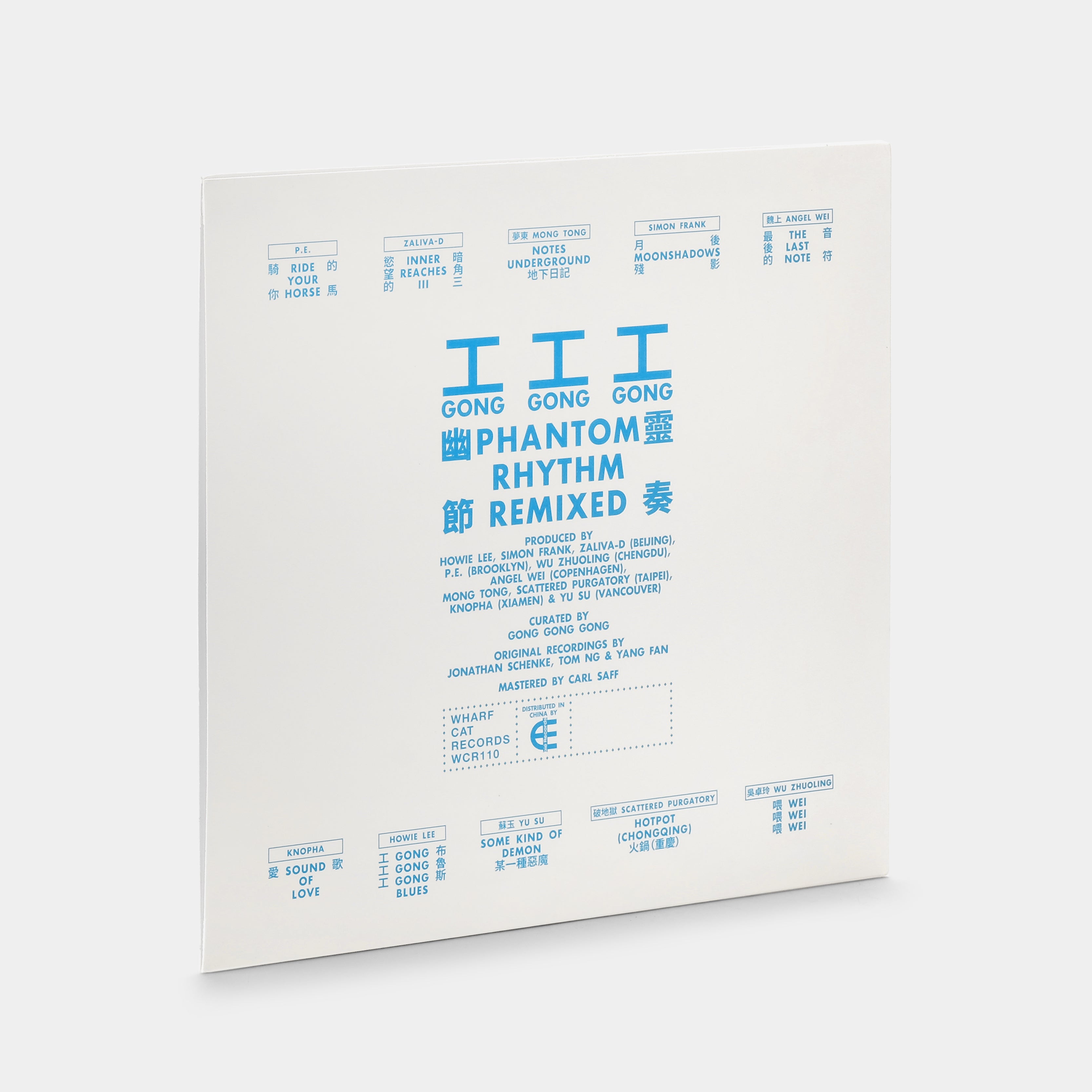 Gong Gong Gong 工工工 - Phantom Rhythm Remixed 幽靈節奏 (Indie Exclusive) LP Clear Blue Vinyl Record