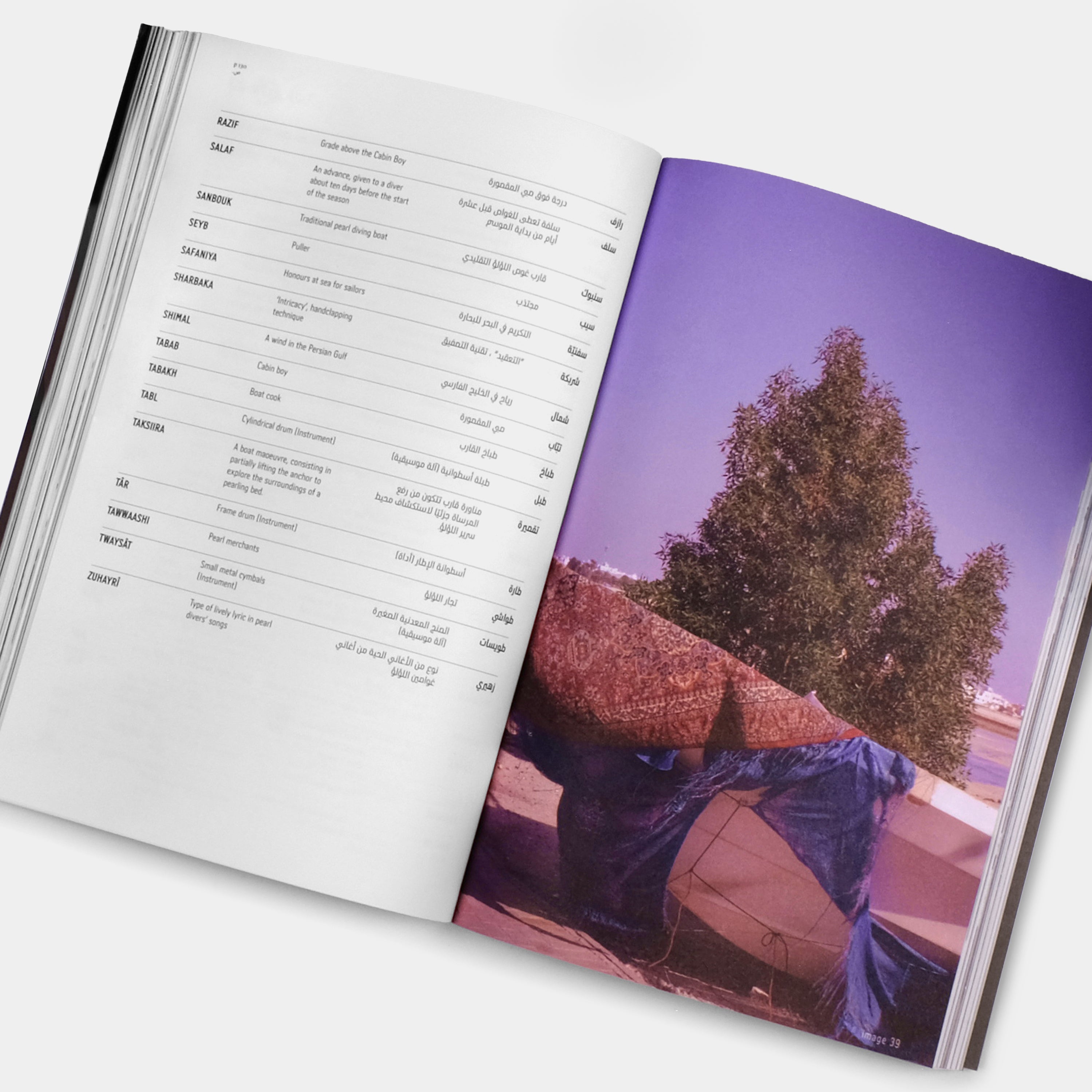 Nahma: A Gulf Polyphony Book