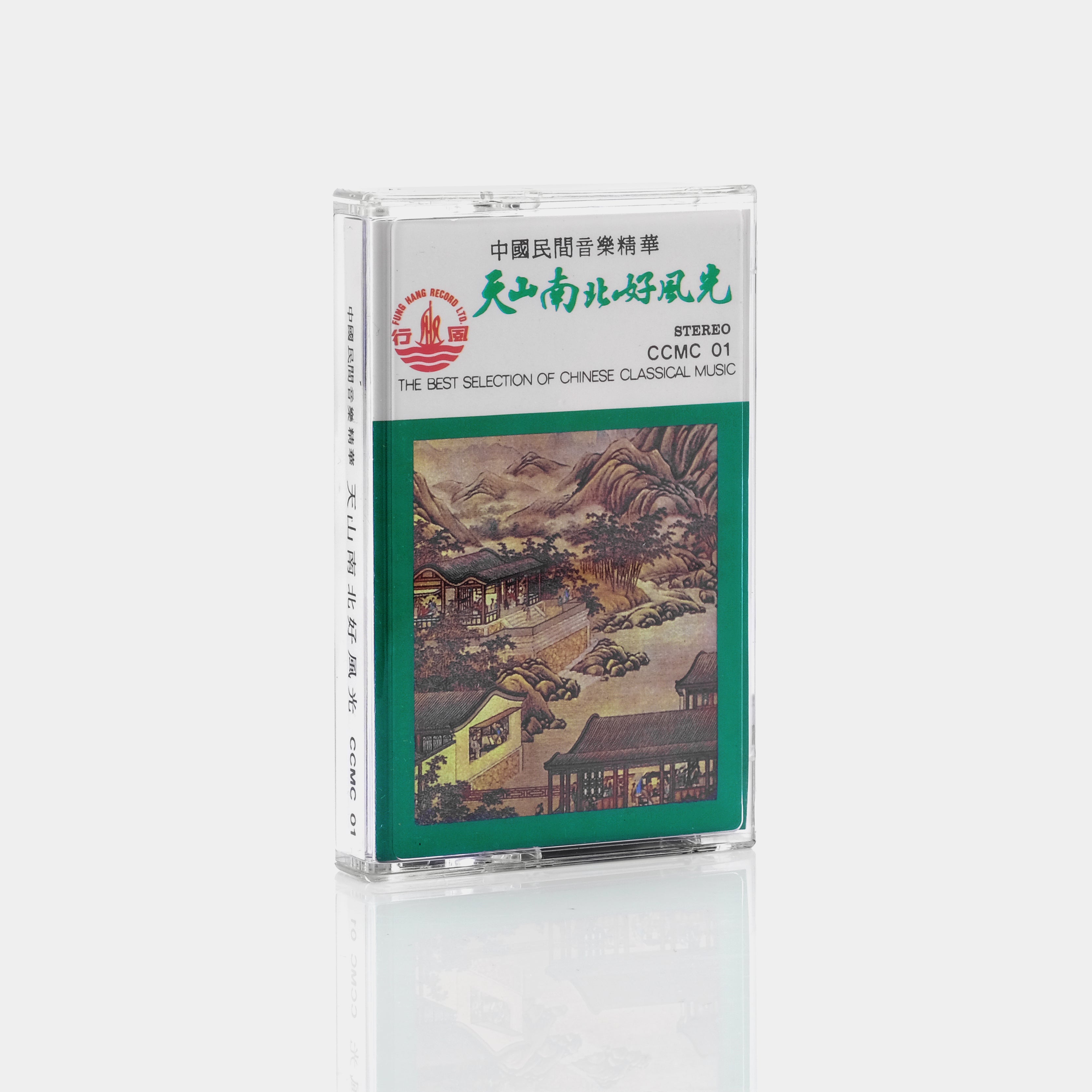 The Essence Of Chinese Folk Music Cassette Tape