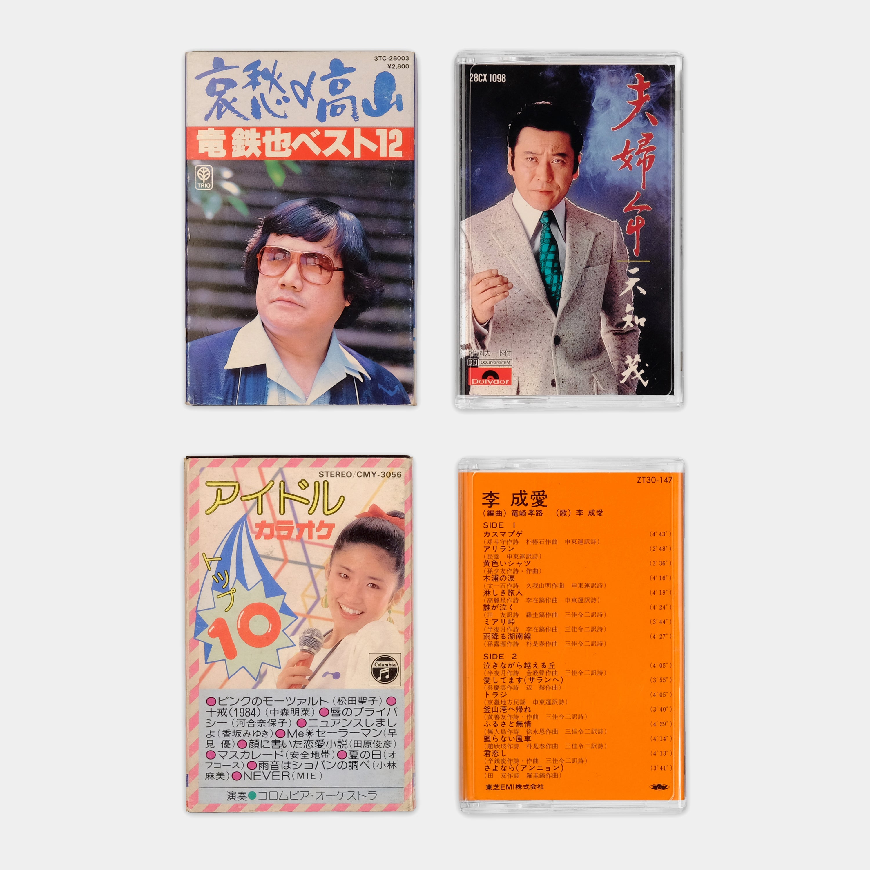 One Randomly Selected Import City Pop Cassette Tape - Compilations and Full Length Albums