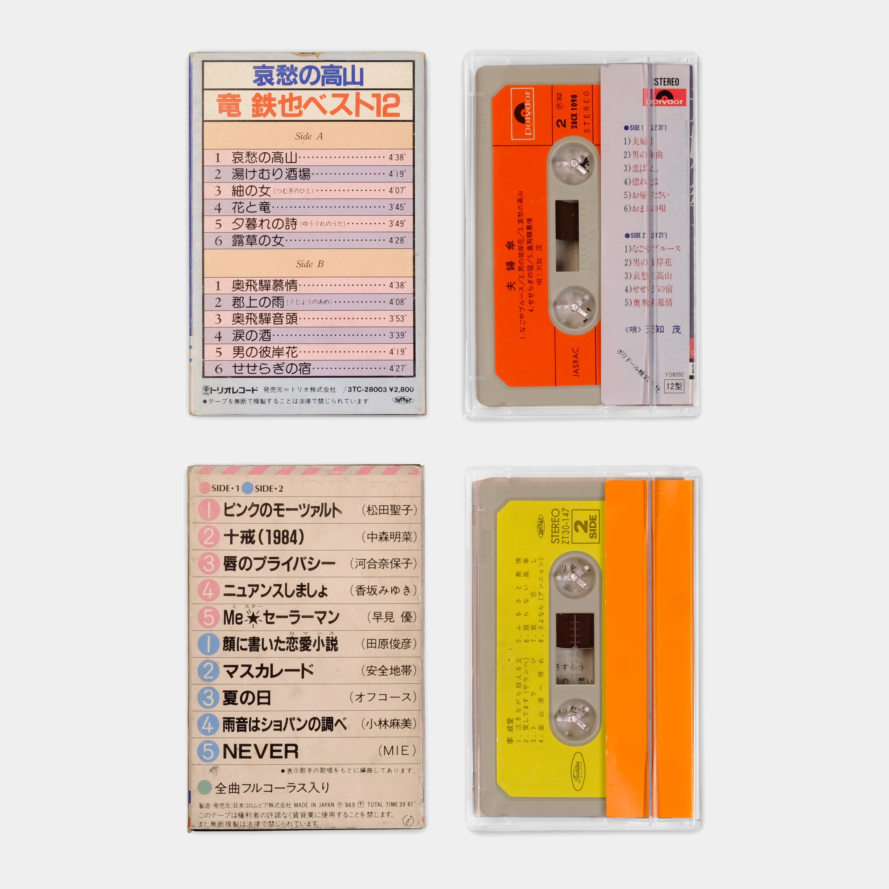 One Randomly Selected Import City Pop Cassette Tape - Compilations and Full Length Albums