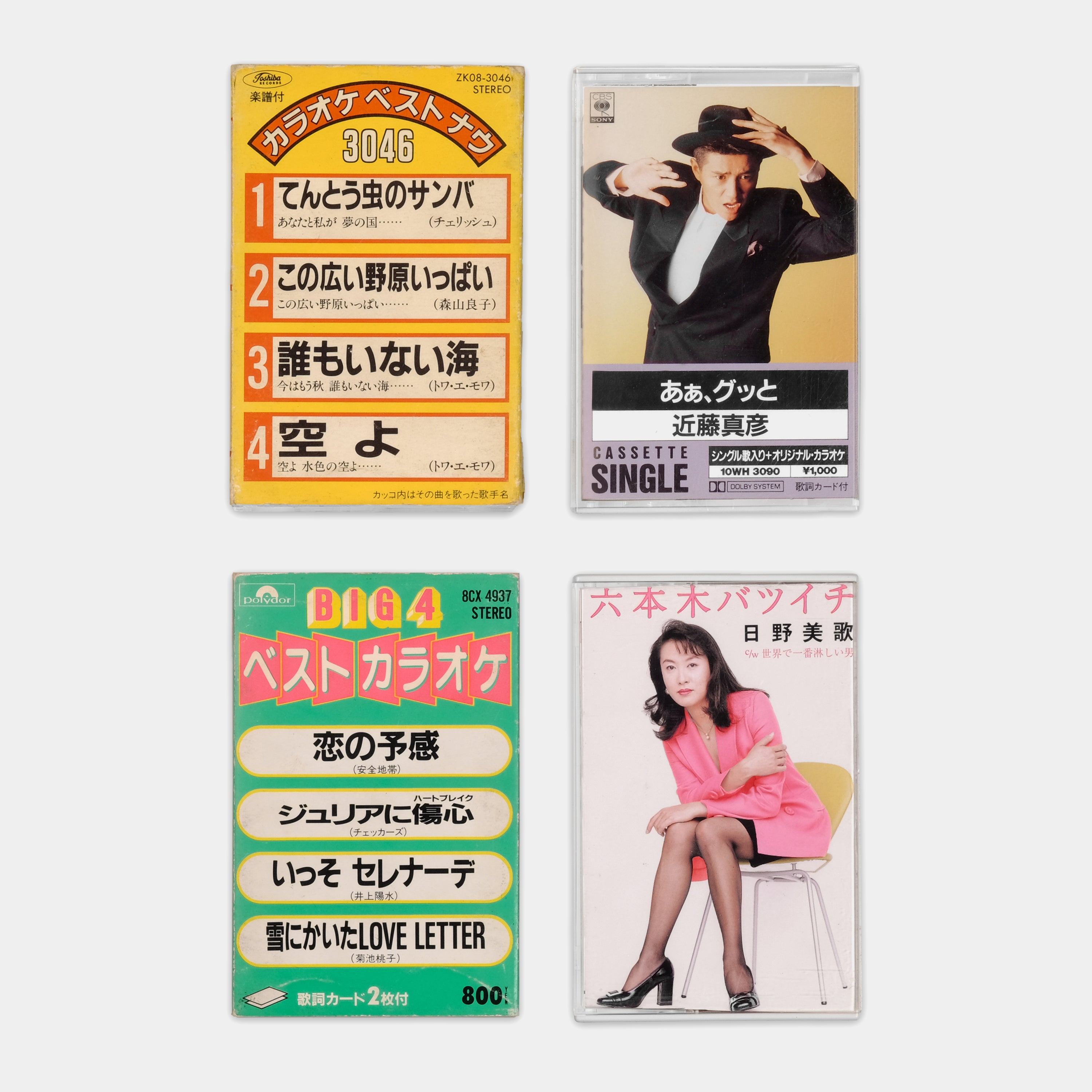 One Randomly Selected Import City Pop Cassette Tape - EPs and Singles Albums