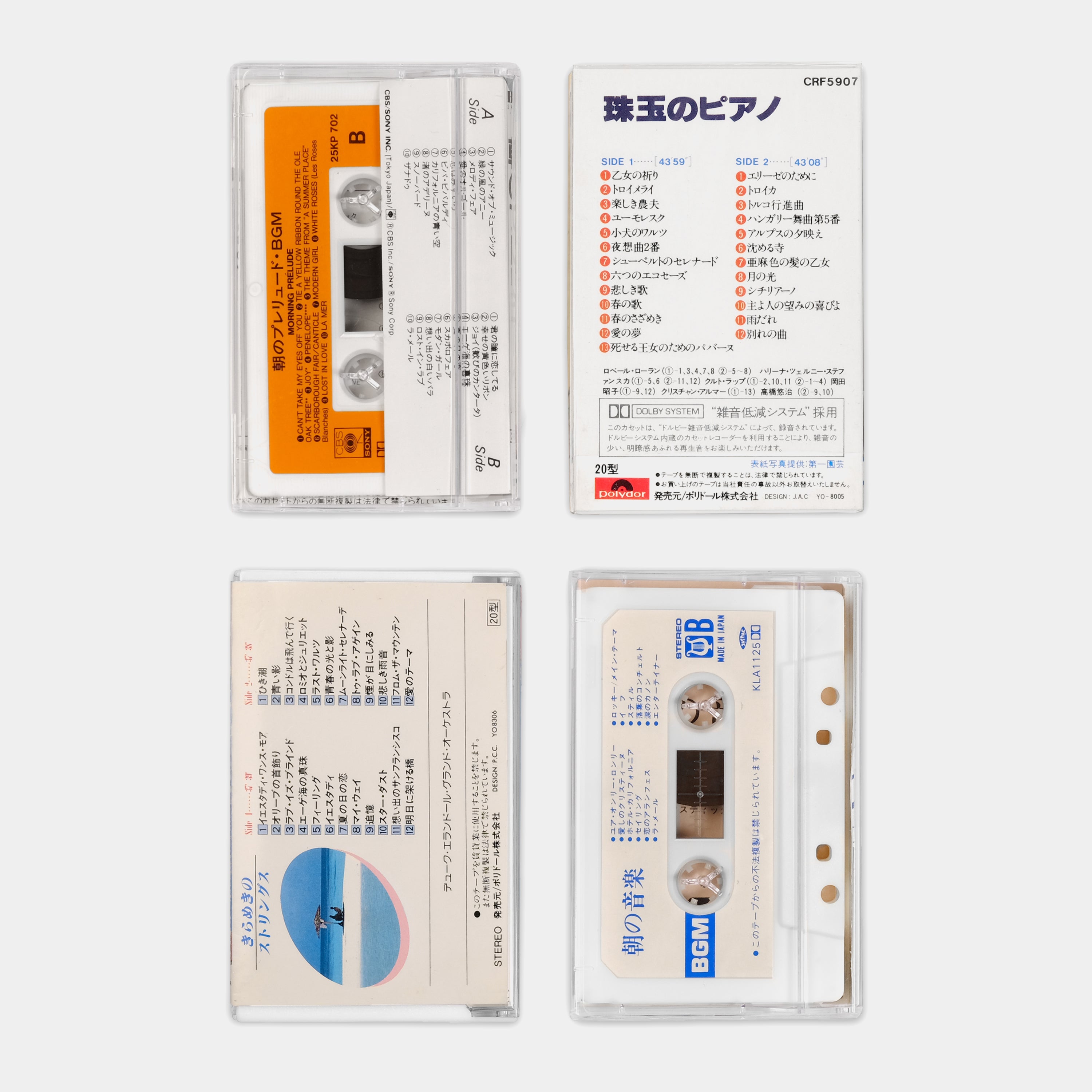 One Randomly Selected Import City Pop Cassette Tape - Instrumental Albums