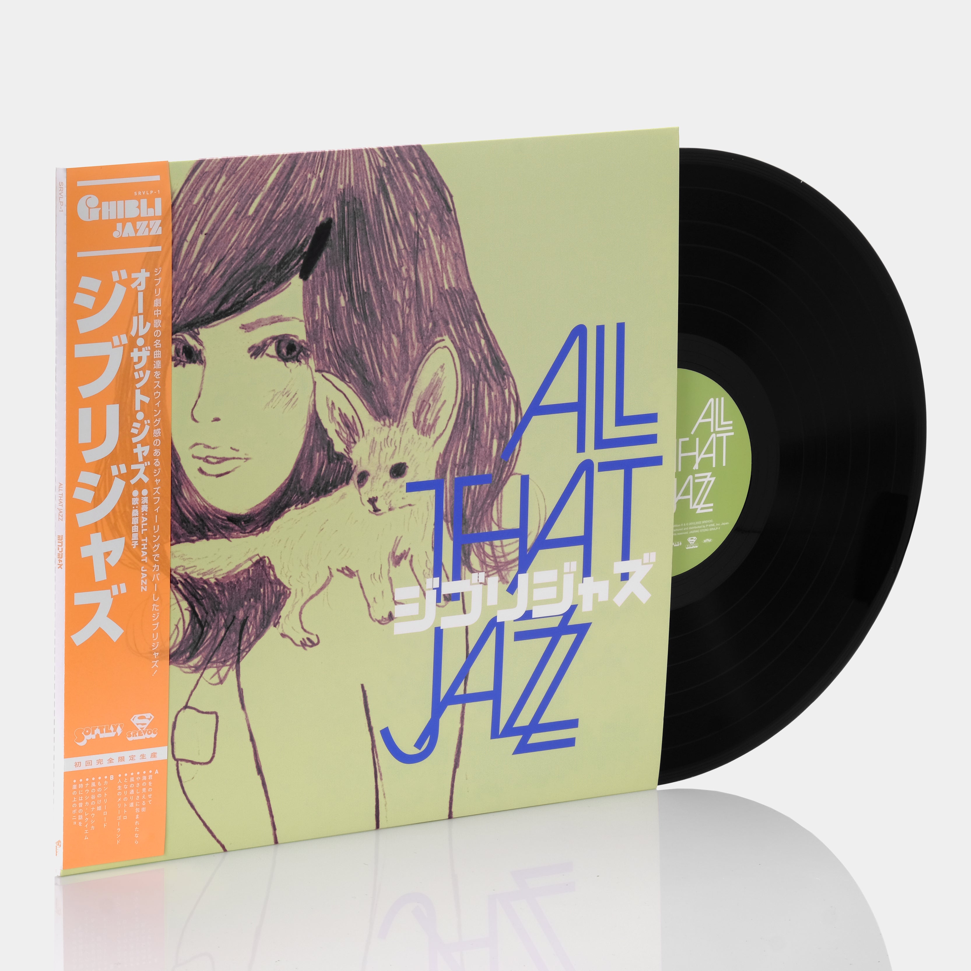 All That Jazz - ジブリジャズ (Ghibli Jazz) LP Vinyl Record