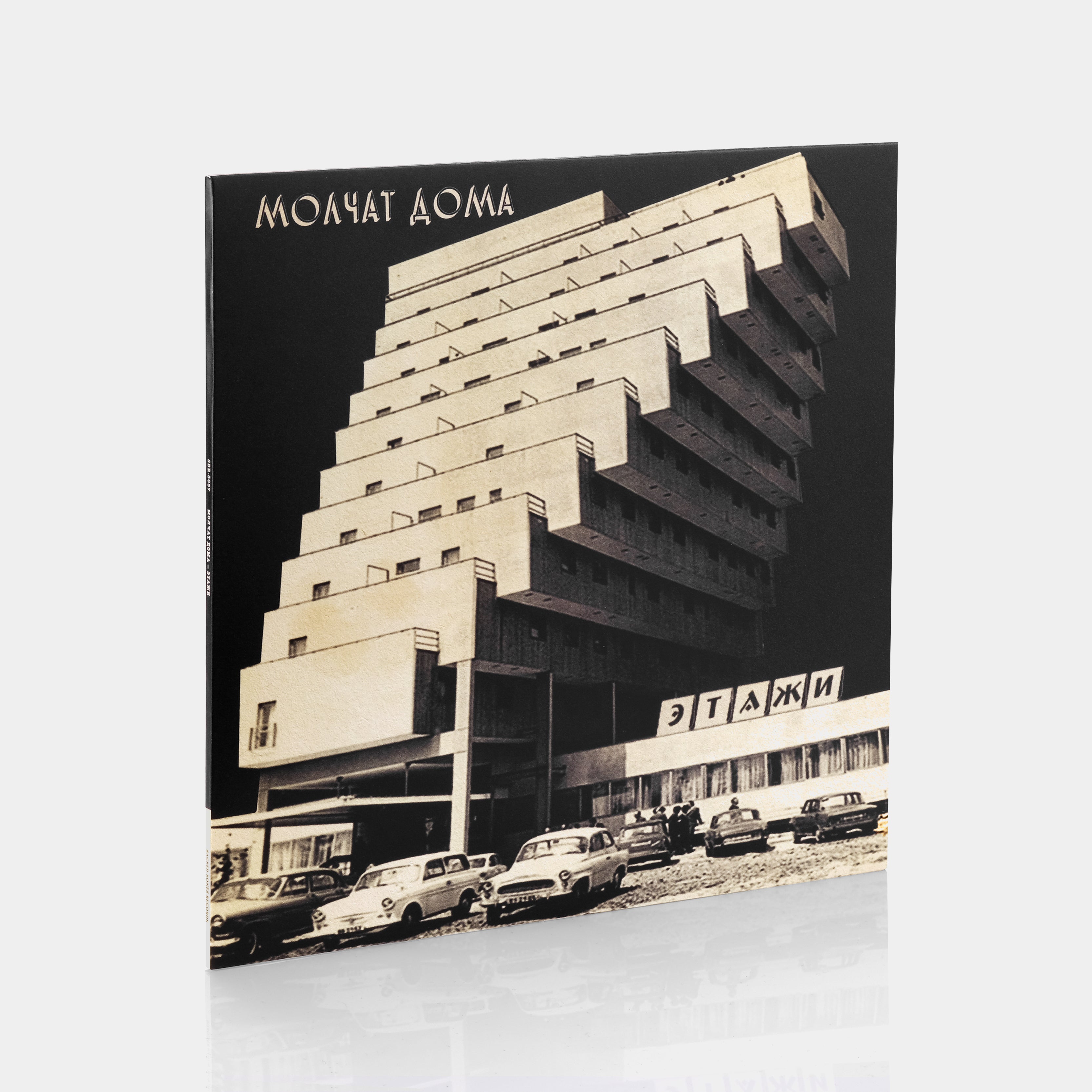 Молчат Дома (Molchat Doma) - Этажи (Floors) Limited Edition, 15th Label Anniversary Edition LP Seaglass Wave Vinyl Record