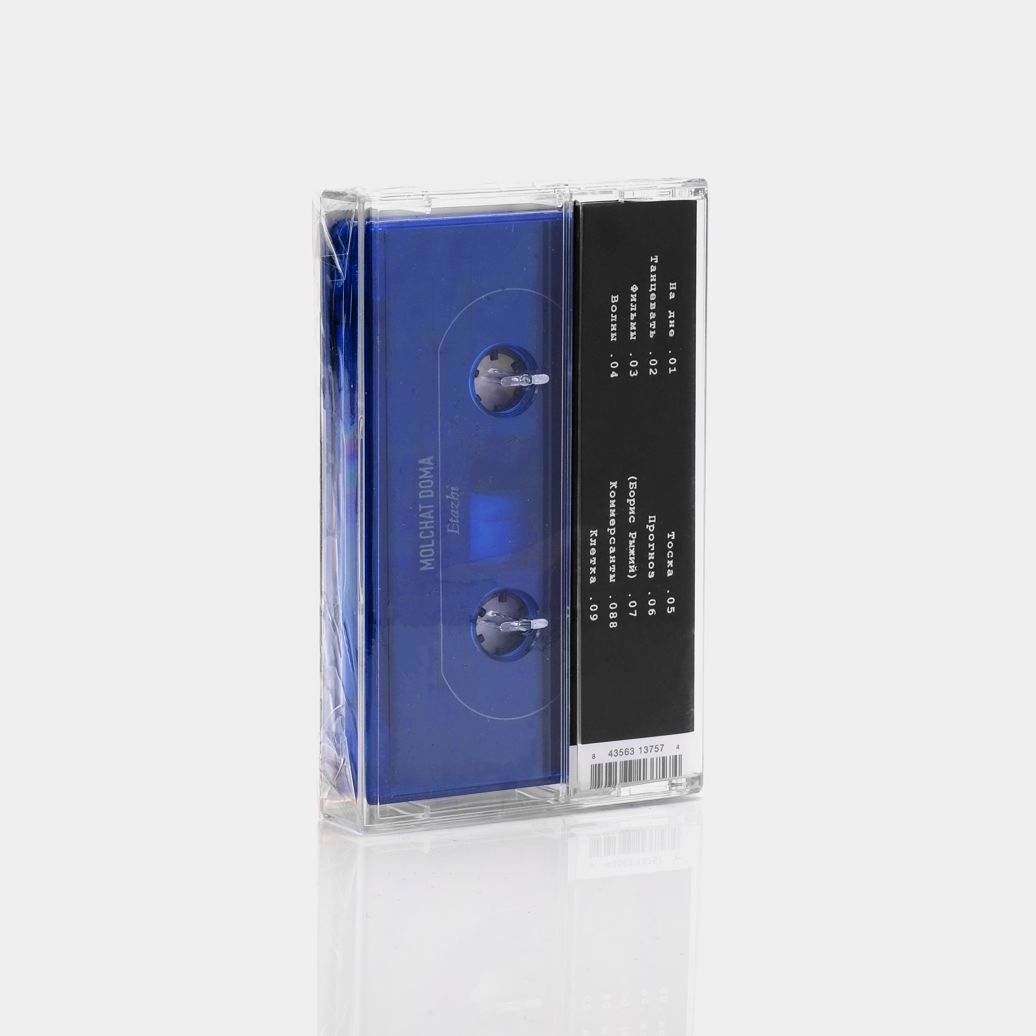 Молчат Дома (Molchat Doma) - Этажи (Floors) Cassette Tape