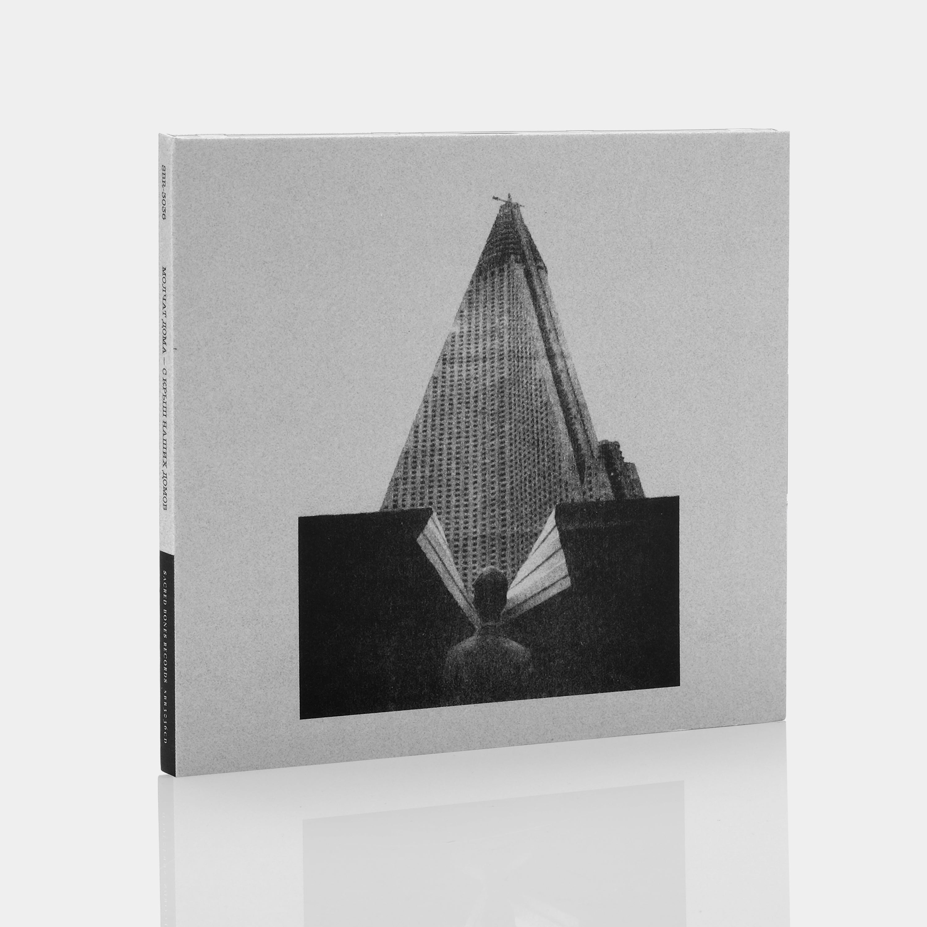 Молчат Дома (Molchat Doma) - с крыш наших домов (From The Rooftops Of Our Houses) CD