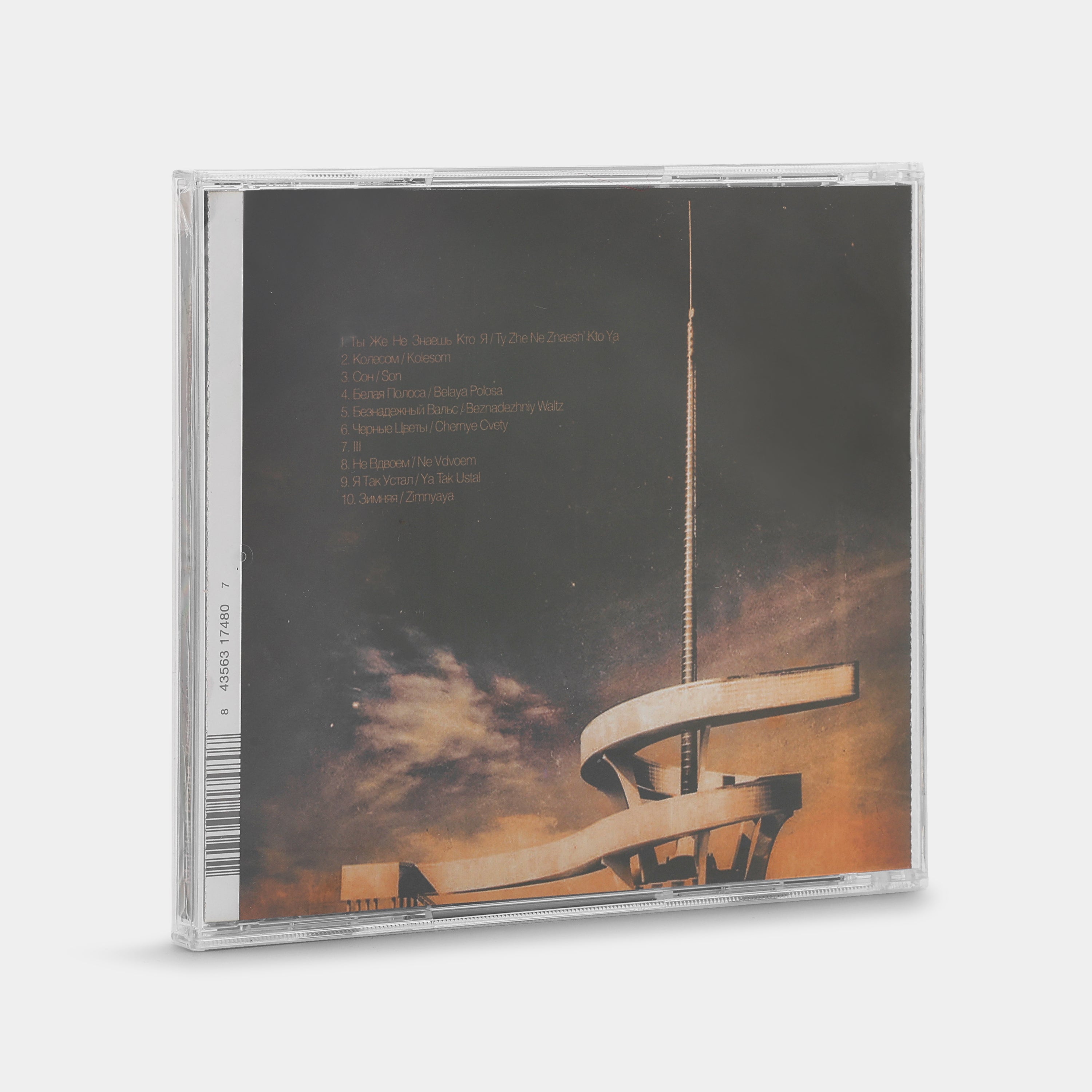 Molchat Doma - Belaya Polosa CD