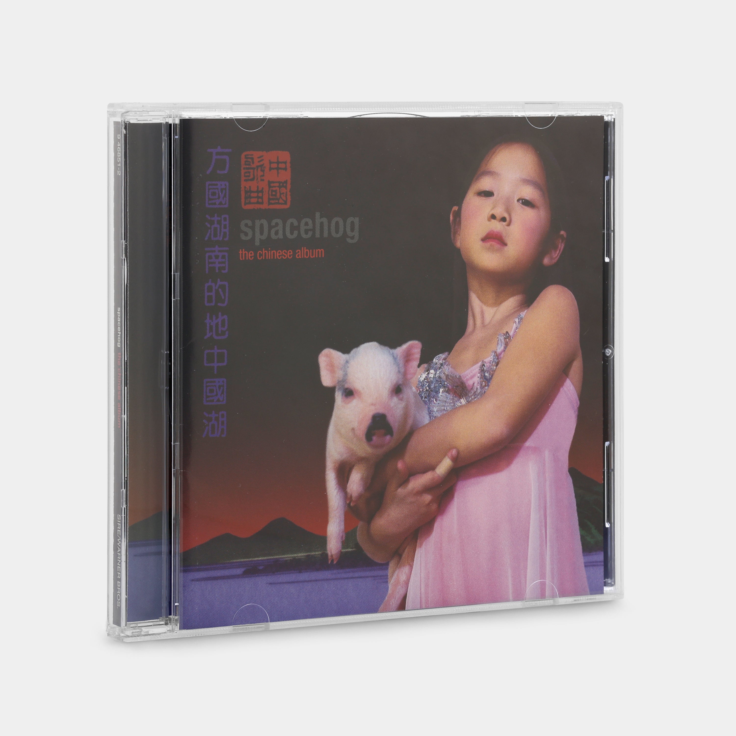 Spacehog - The Chinese Album CD