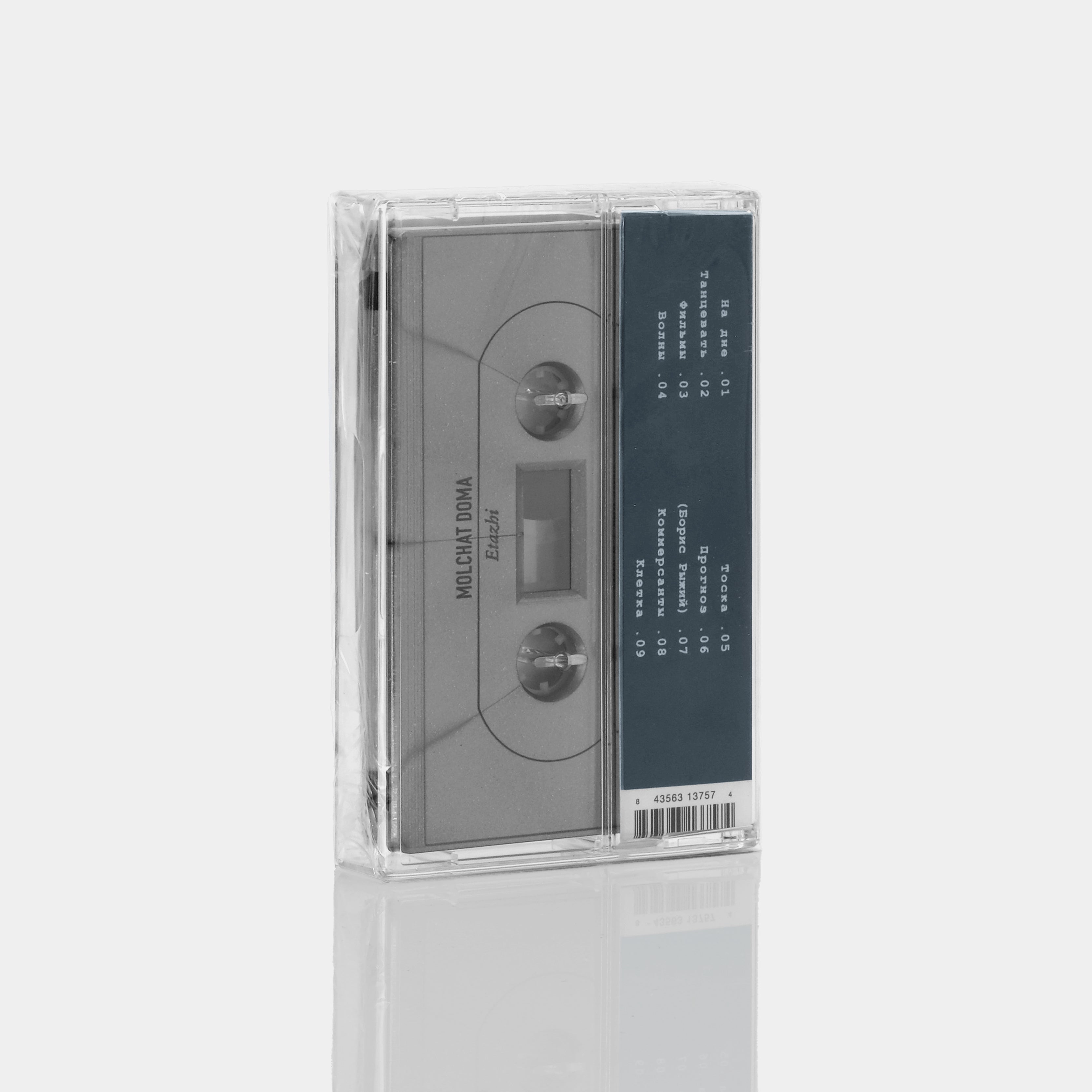 Молчат Дома (Molchat Doma) - Этажи (Floors) Cassette Tape