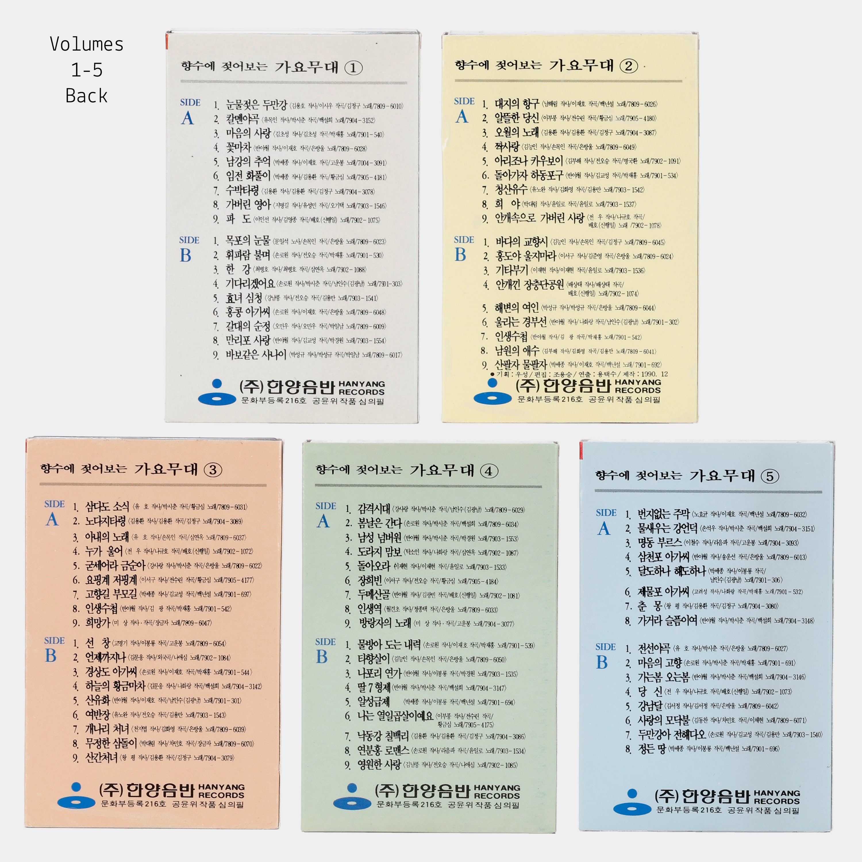 A Music Stage Soaked in Nostalgia (English Translation) Vol. 1-10 Cassette Tape Set