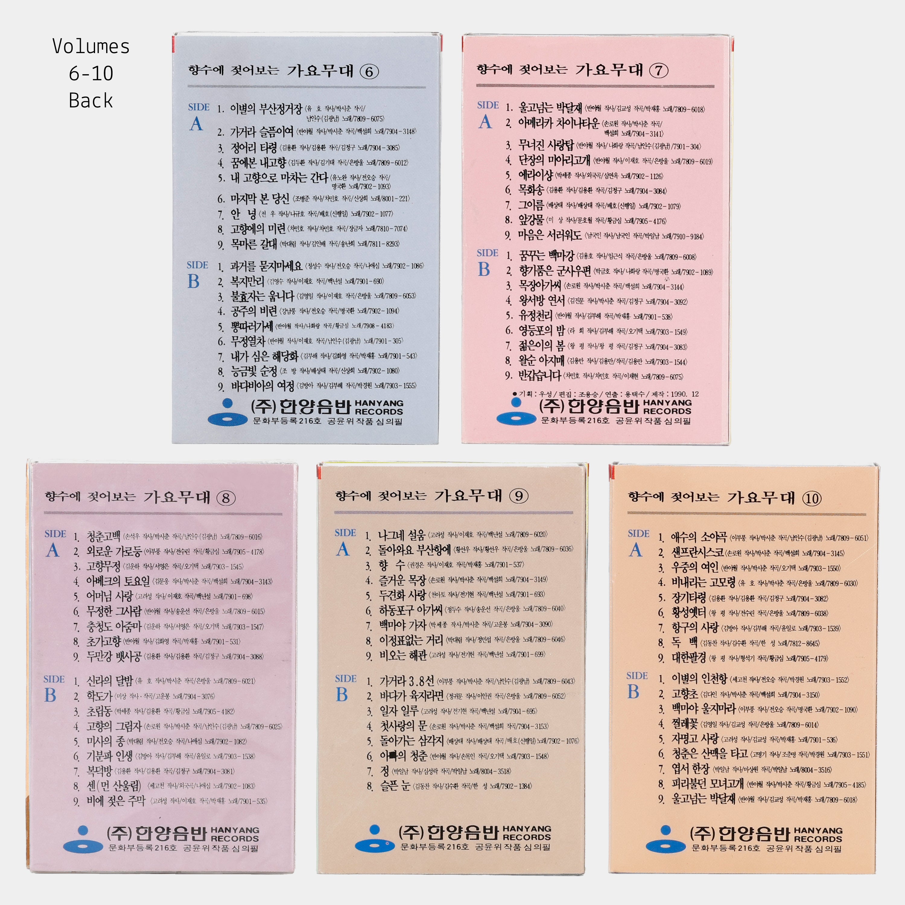 A Music Stage Soaked in Nostalgia (English Translation) Vol. 1-10 Cassette Tape Set