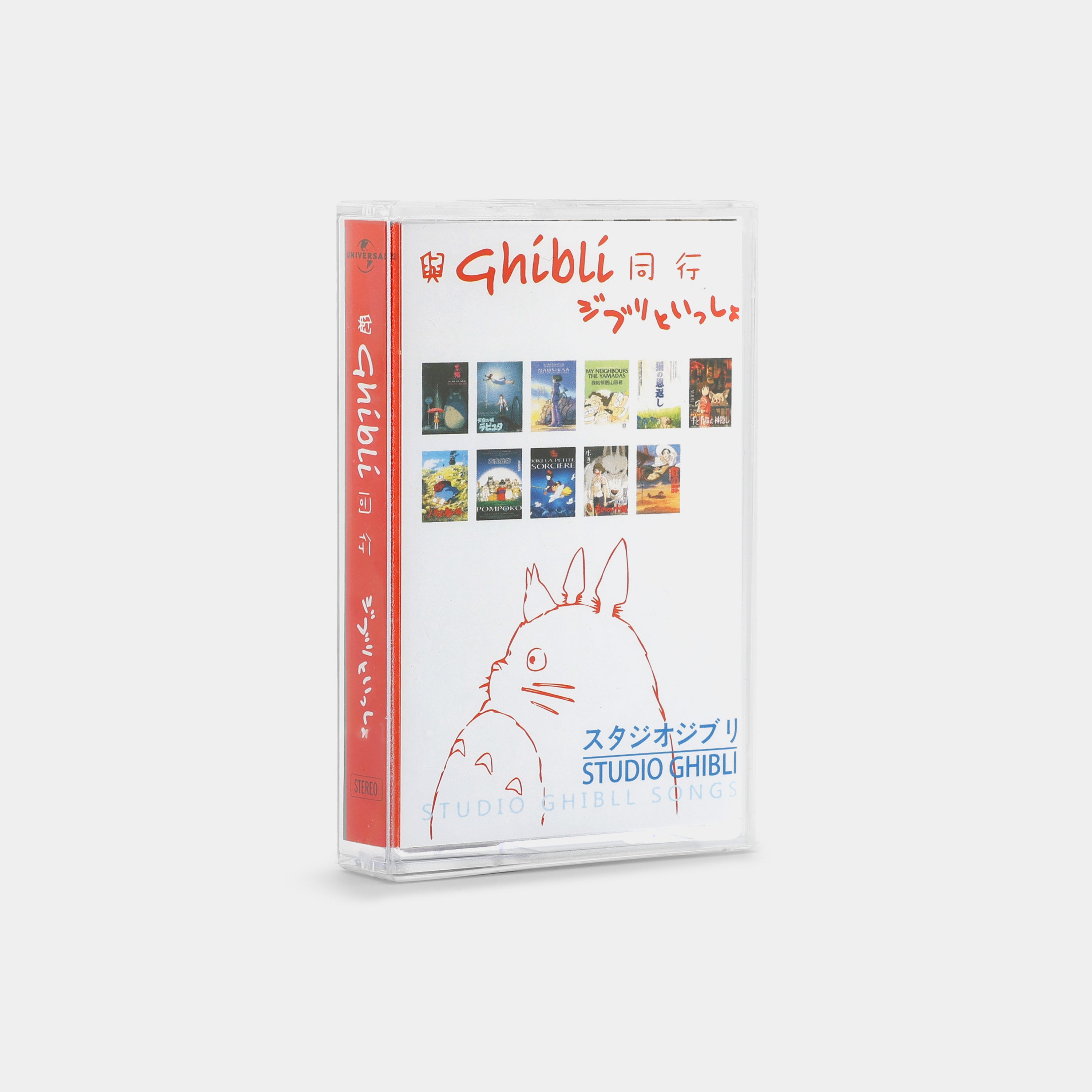 スタジオジブリの歌 Studio Ghibli Songs Cassette Tape