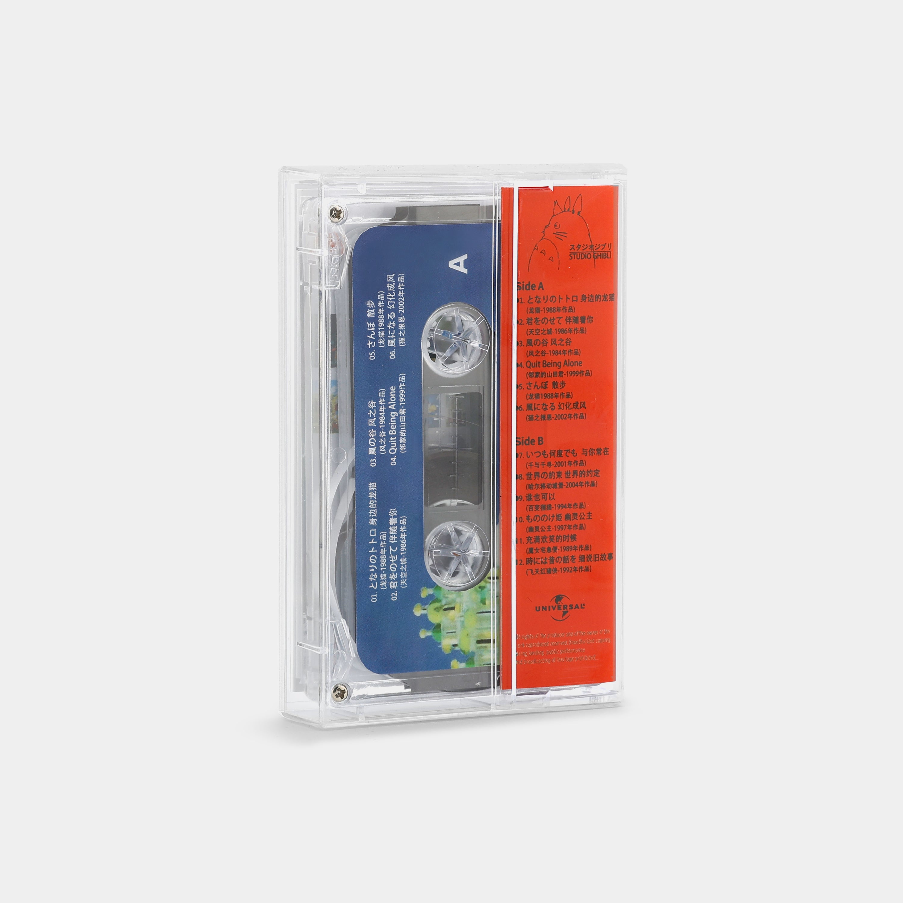 スタジオジブリの歌 Studio Ghibli Songs Cassette Tape