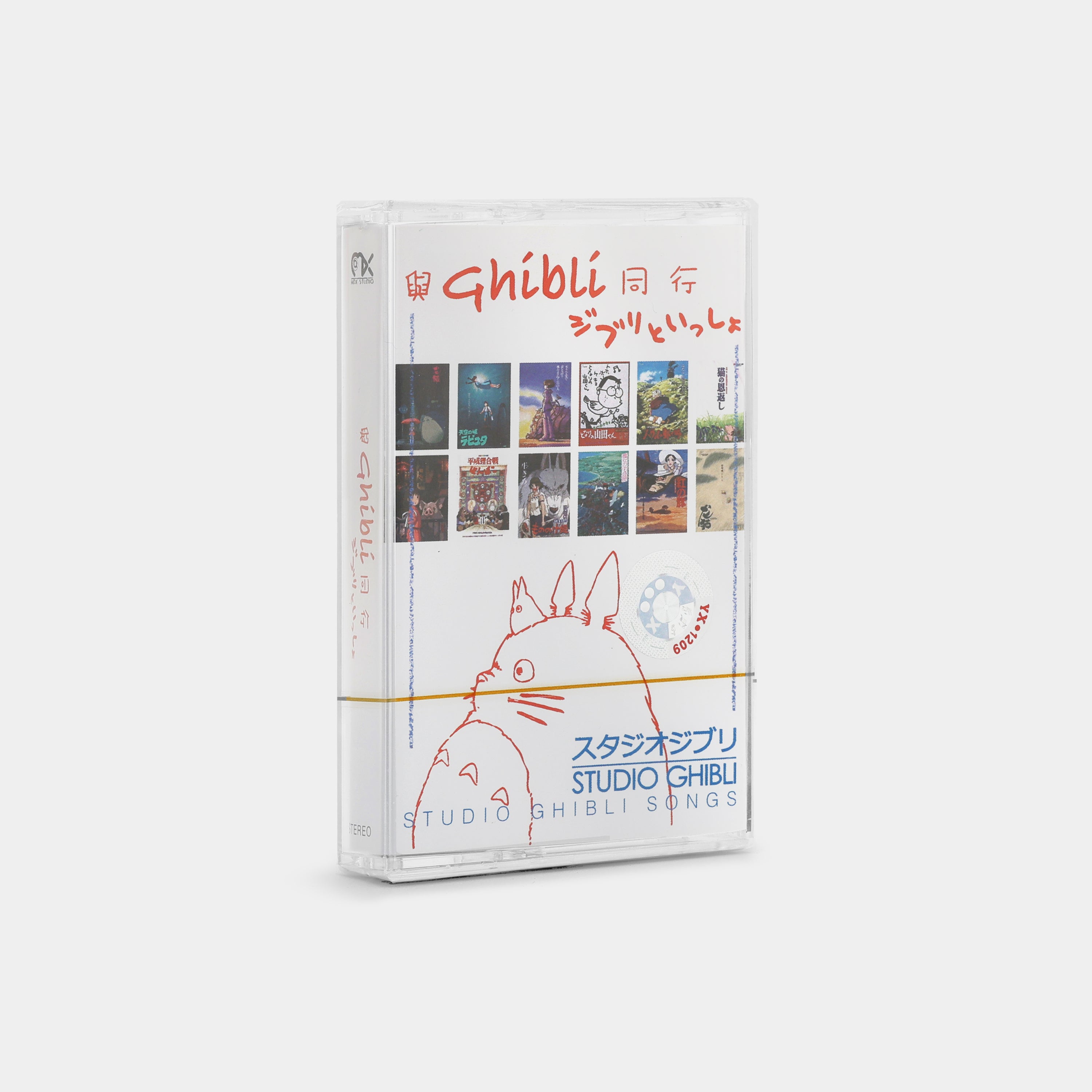 スタジオジブリの歌 Studio Ghibli Songs (Sealed) Cassette Tape