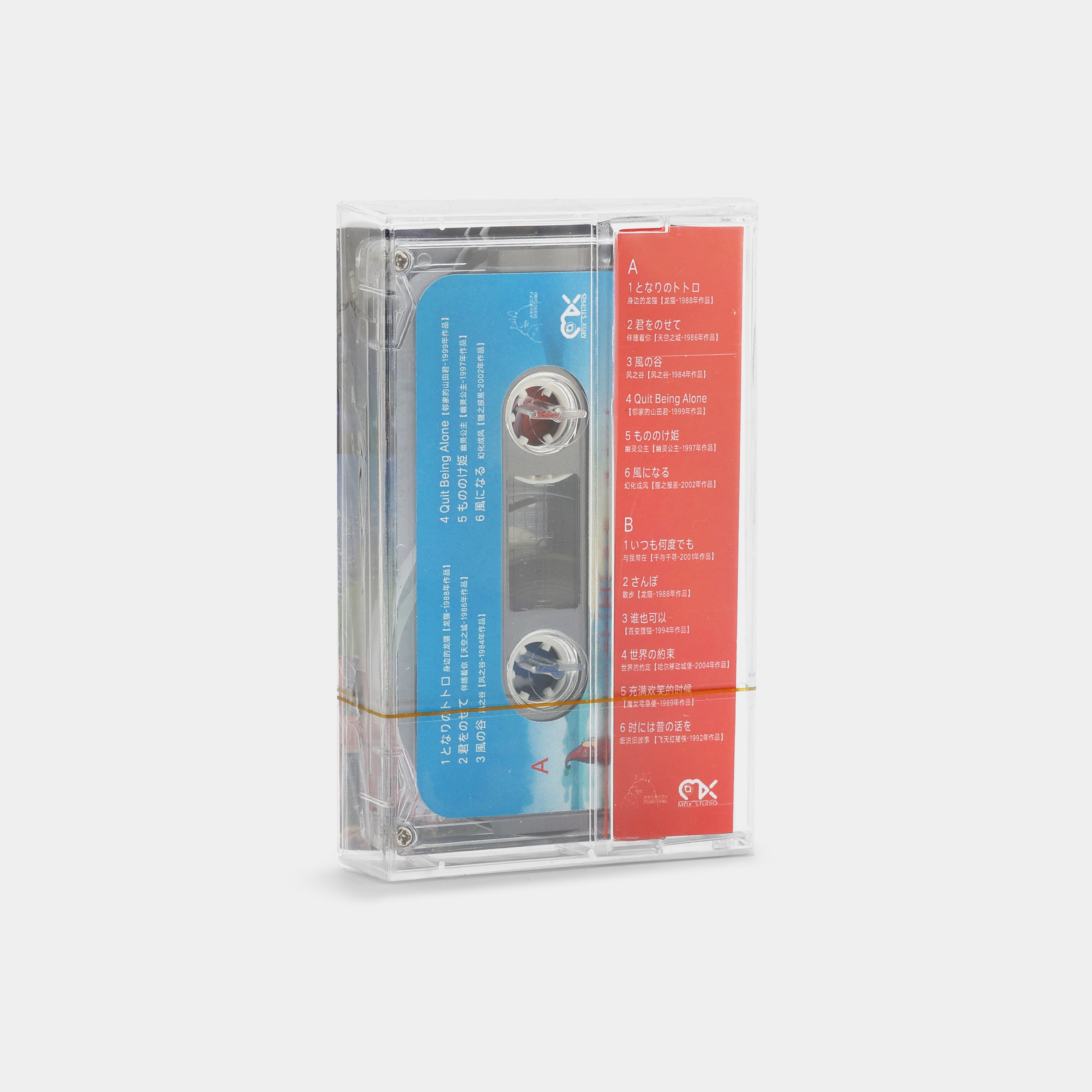 スタジオジブリの歌 Studio Ghibli Songs (Sealed) Cassette Tape