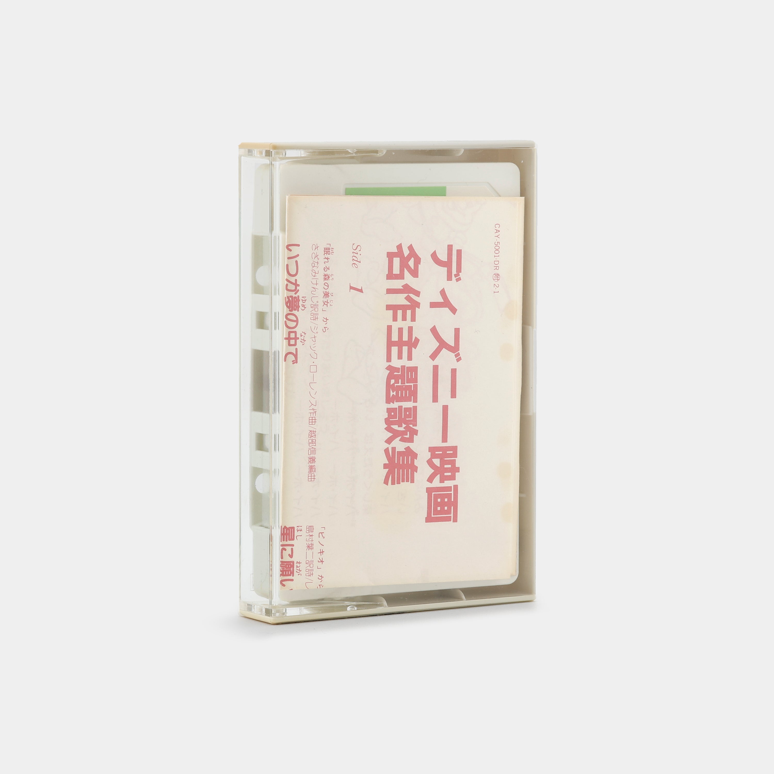 Disney Movie Theme Song Collection Japanese Cassette Tape – Retrospekt