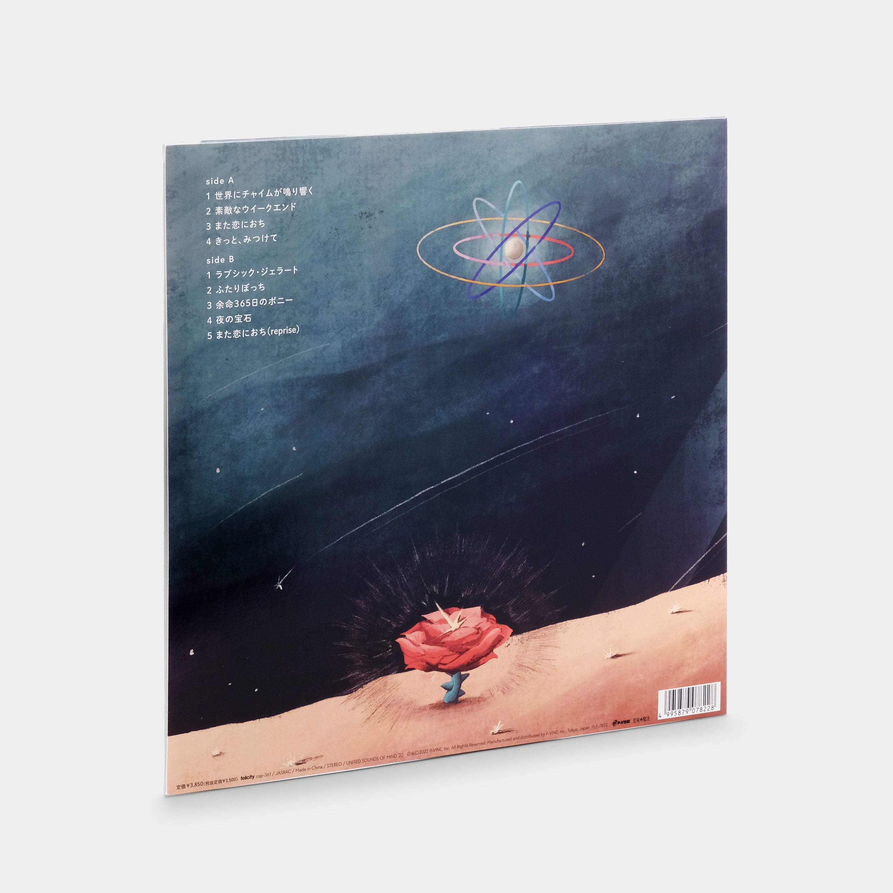 Ohayou Twintail (おはようツインテール) - Kiraboshi (綺羅星) LP Vinyl Record