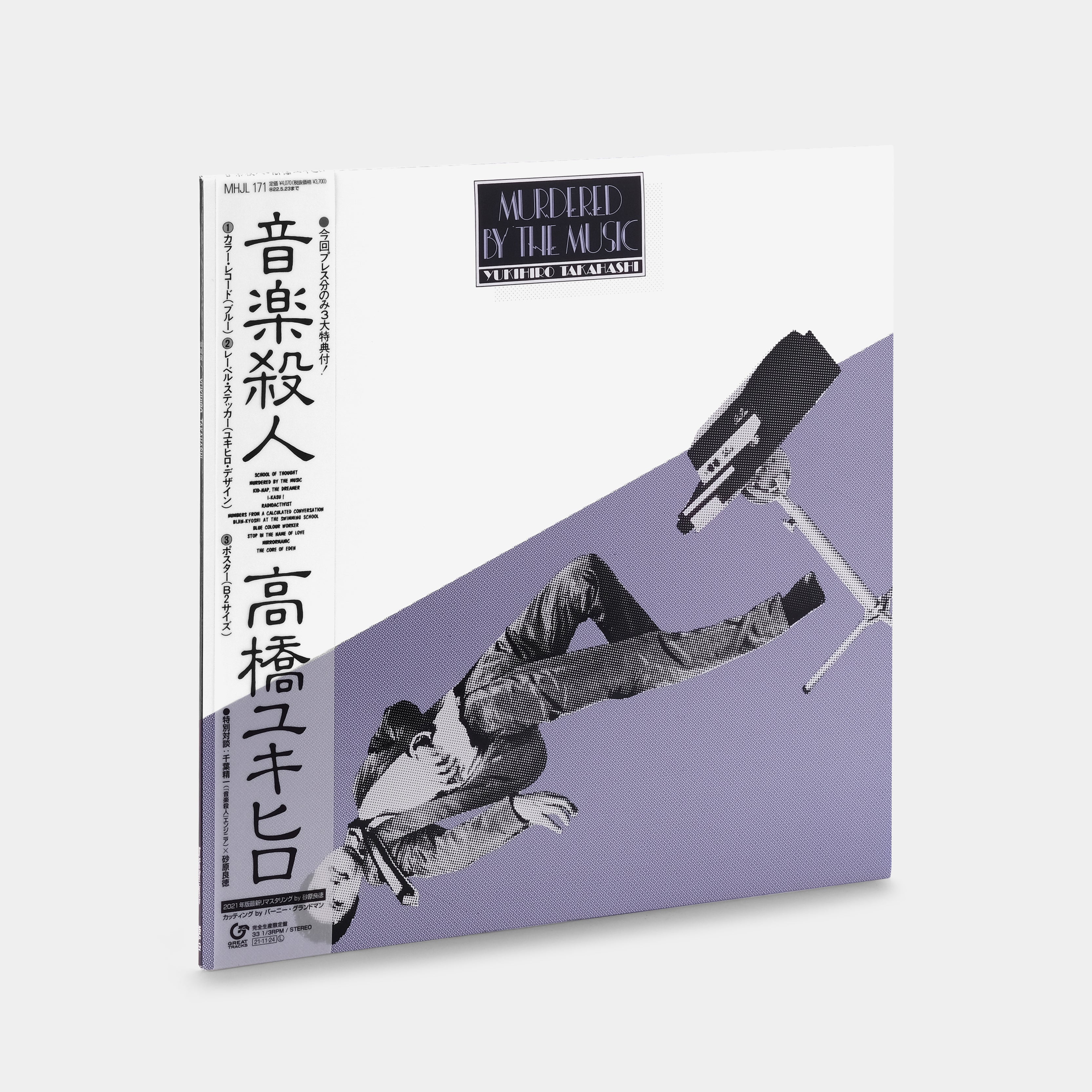 Yukihiro Takahashi - Murdered By The Music LP Blue Vinyl Record