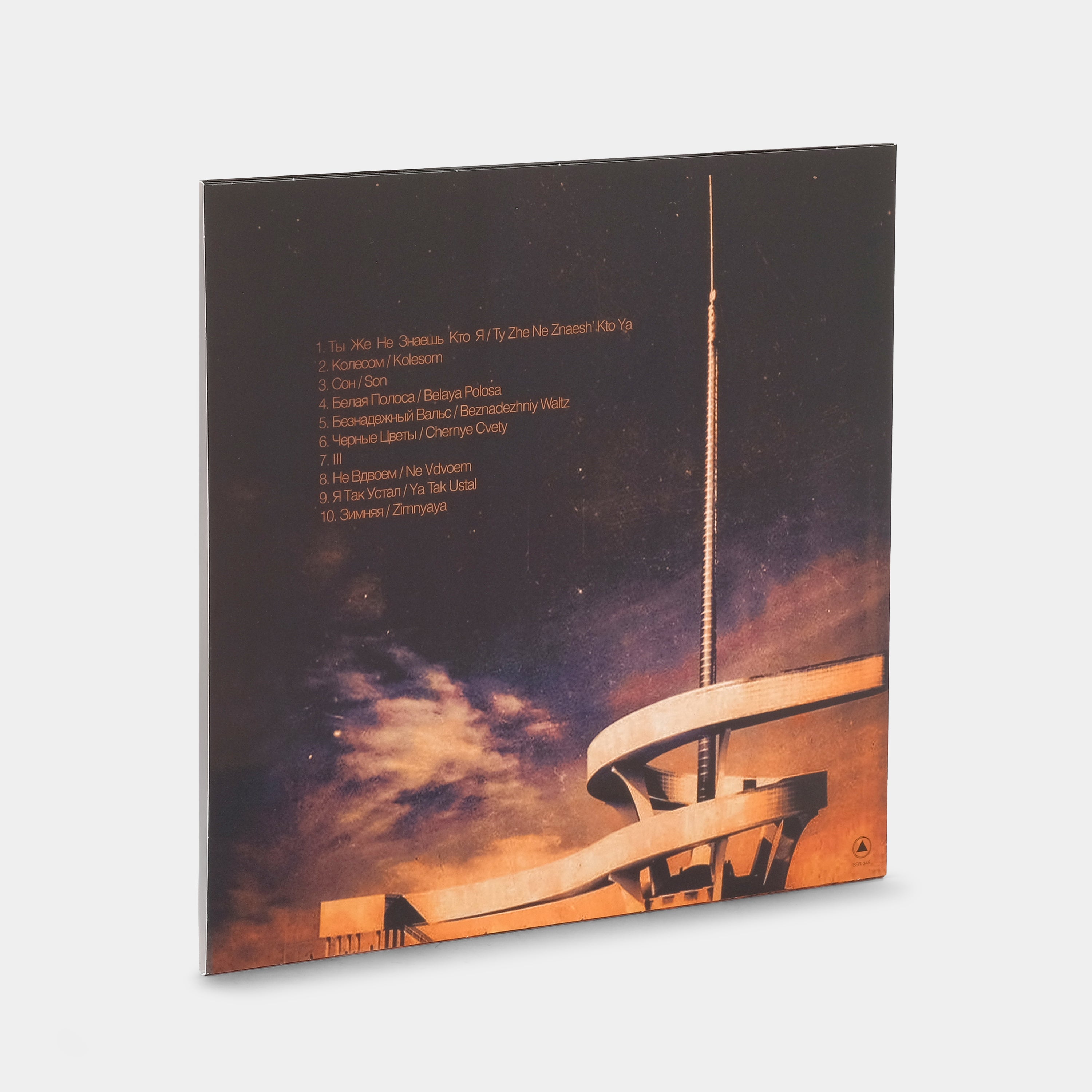 Molchat Doma - Belaya Polosa LP Cloudy Clear Vinyl Record