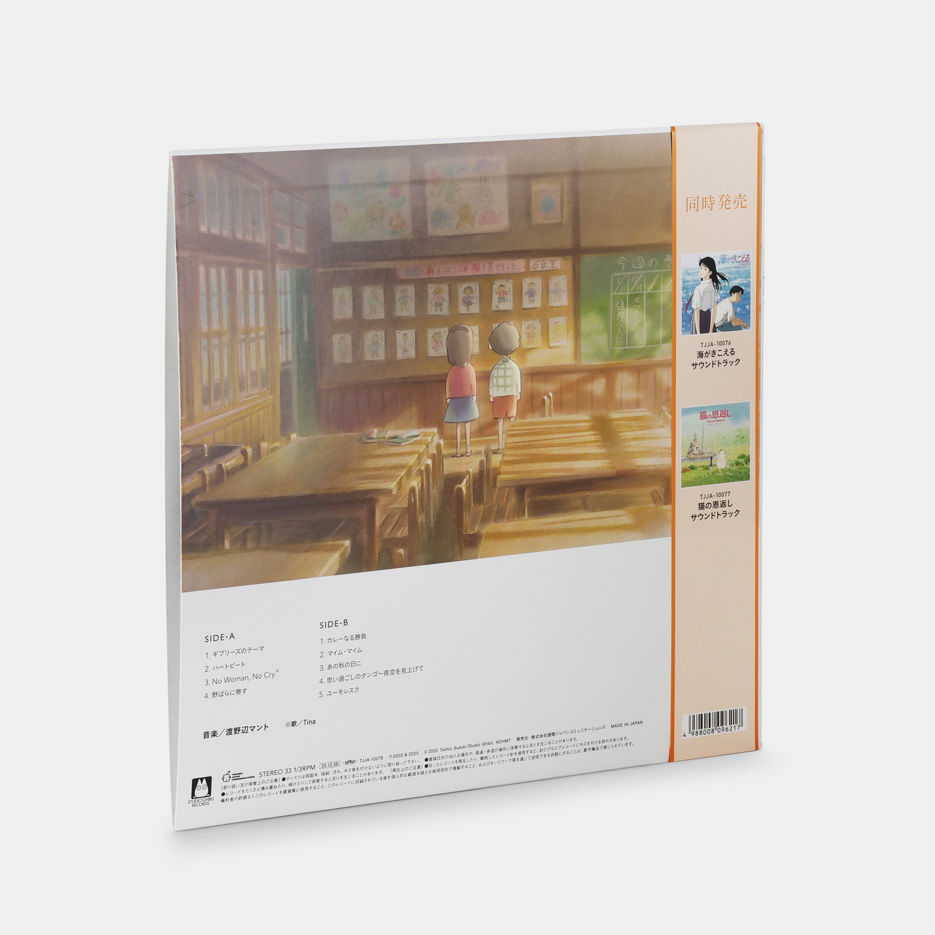 Studio Ghibli - ギブリーズ Episode 2 Sound Track LP Vinyl Record