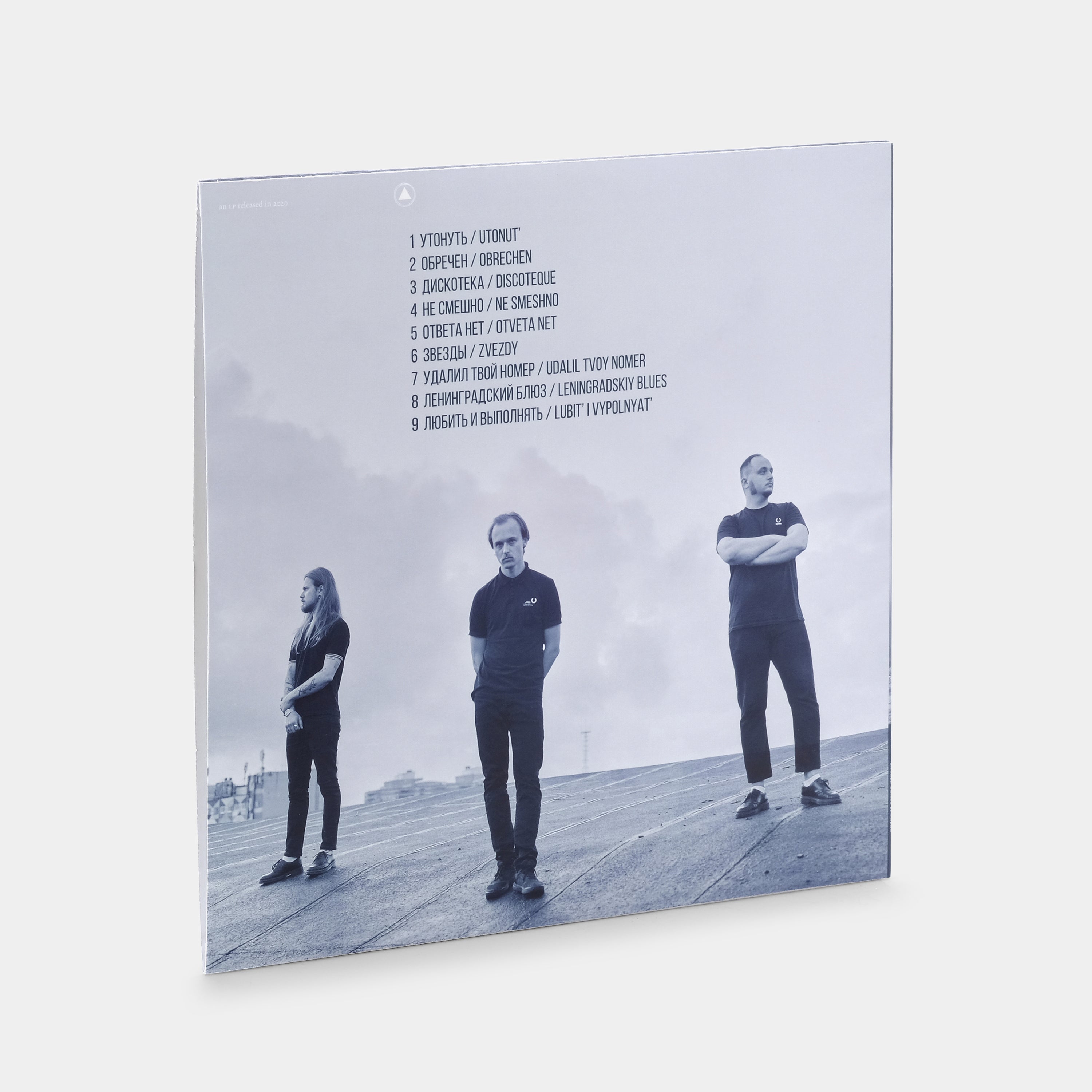 Молчат Дома (Molchat Doma) - Монумент (Monument) LP Egg Drop Vinyl Record