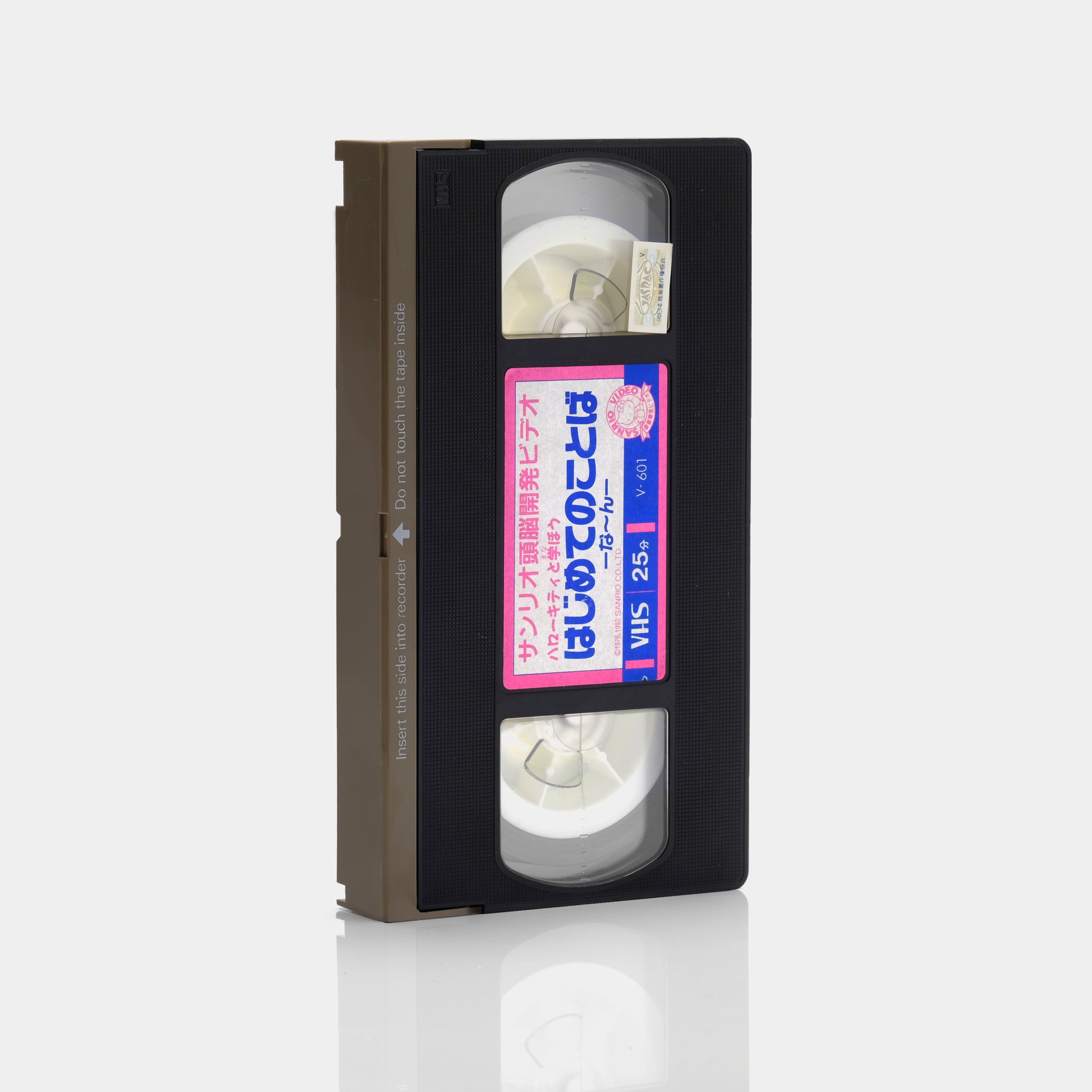 Sanrio Brain Development Video: Learn with Hello Kitty VHS Tape