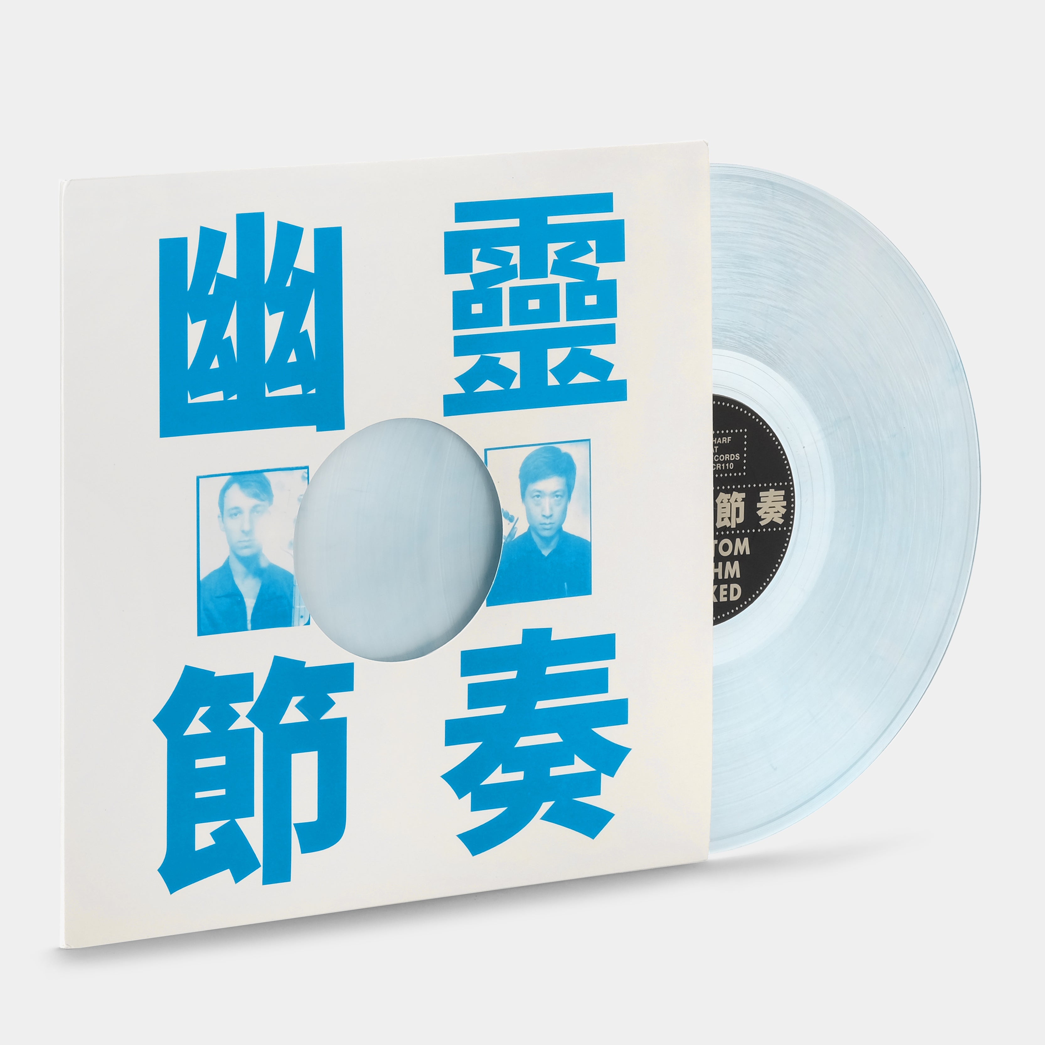 Gong Gong Gong 工工工 - Phantom Rhythm Remixed 幽靈節奏 (Indie Exclusive) LP Clear Blue Vinyl Record
