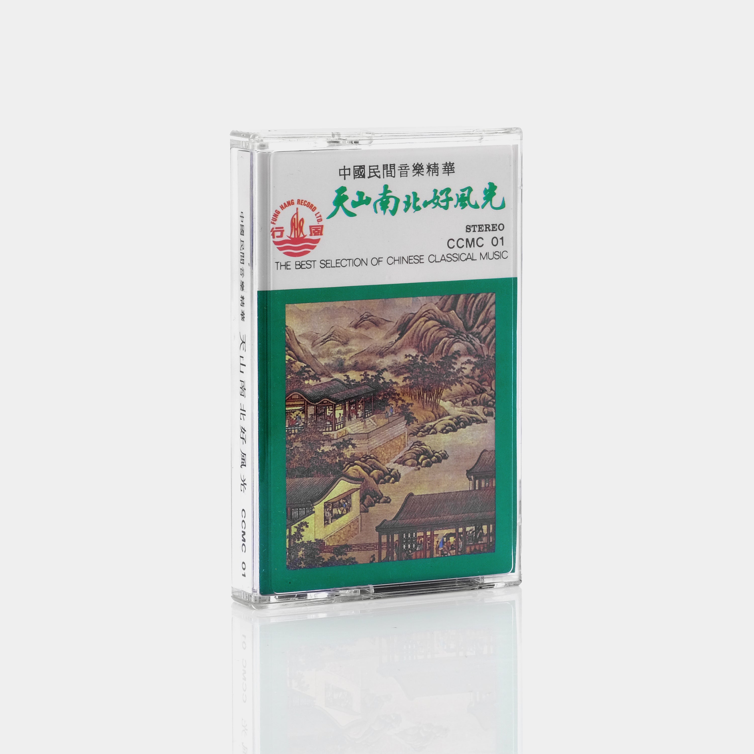 The Essence Of Chinese Folk Music Cassette Tape