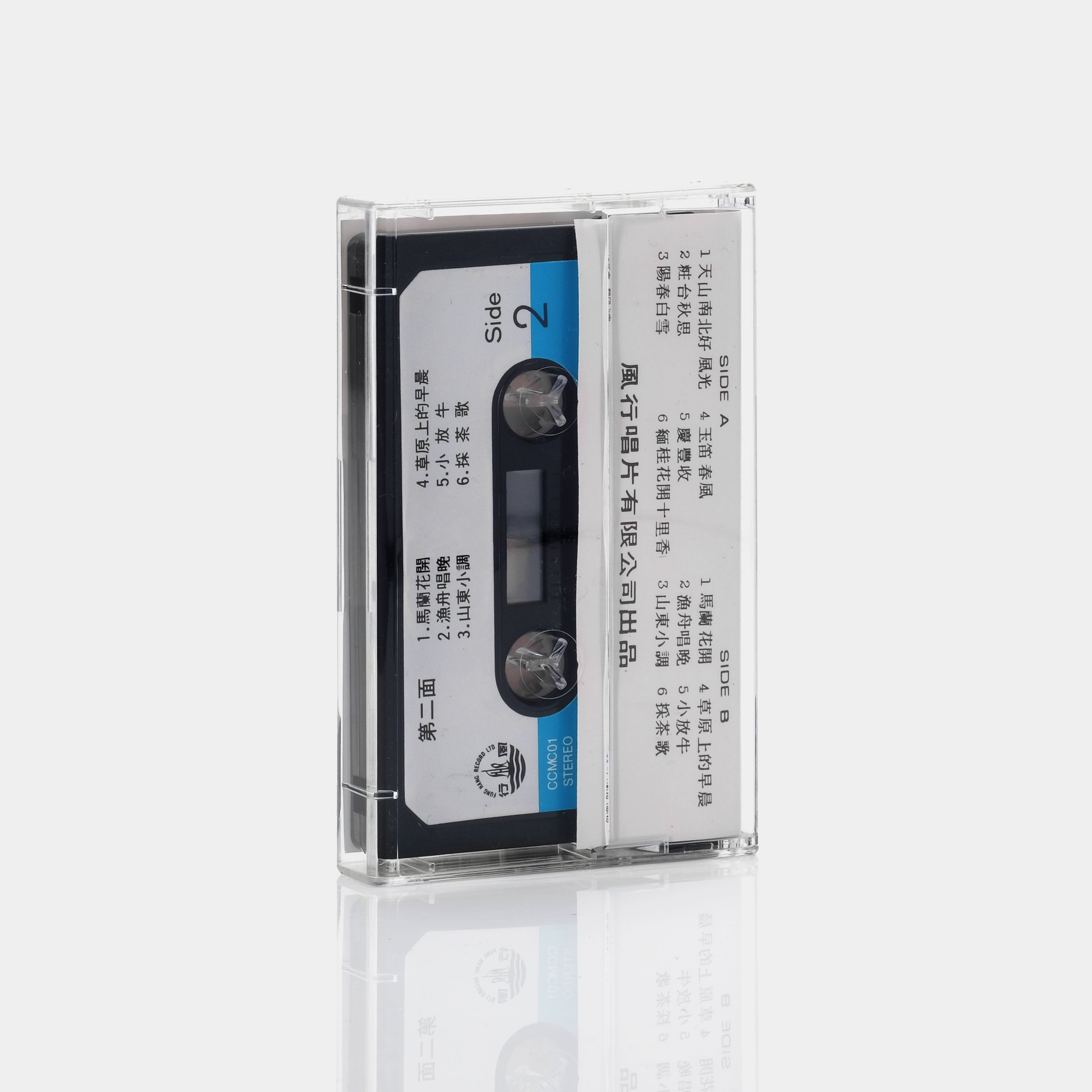 The Essence Of Chinese Folk Music Cassette Tape