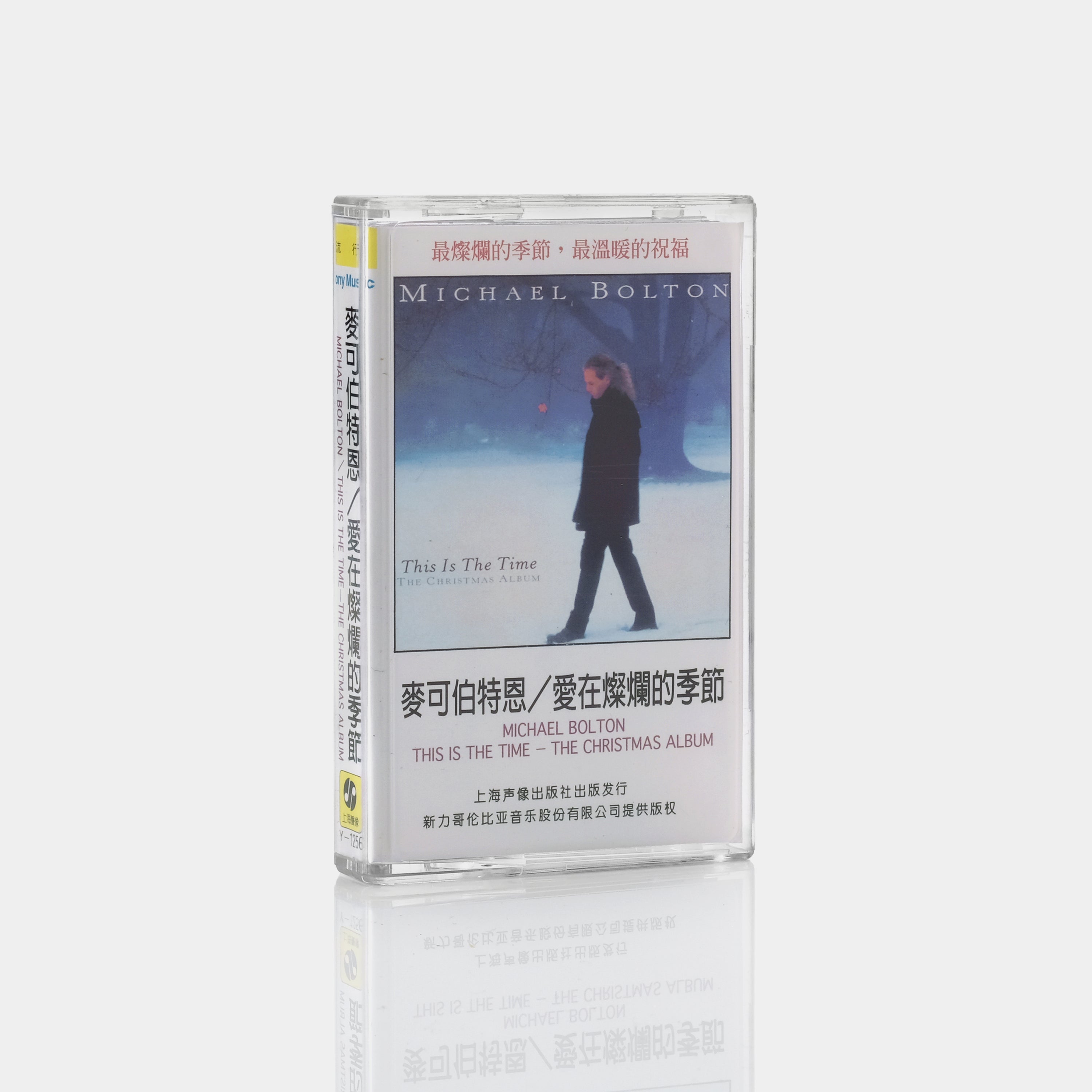 Michael Bolton - This Is The Time: The Christmas Album Cassette Tape