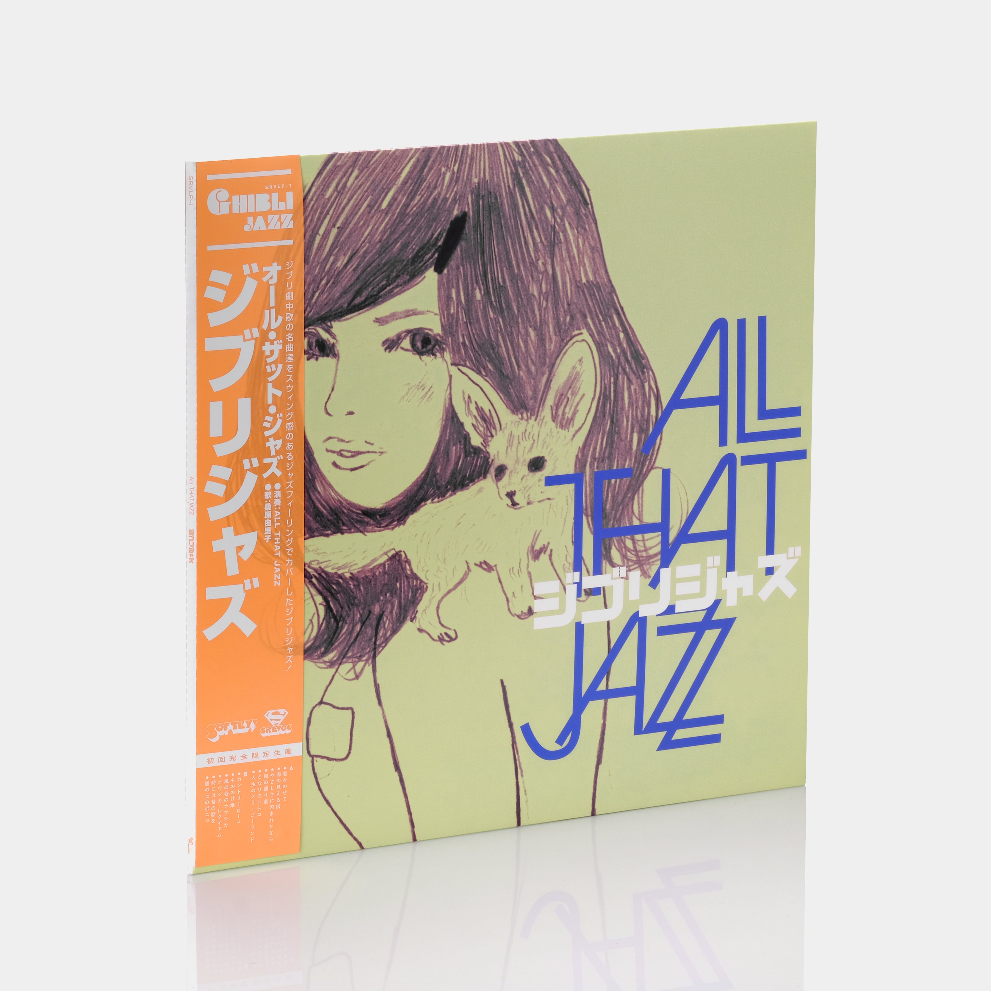 All That Jazz - ジブリジャズ (Ghibli Jazz) LP Vinyl Record