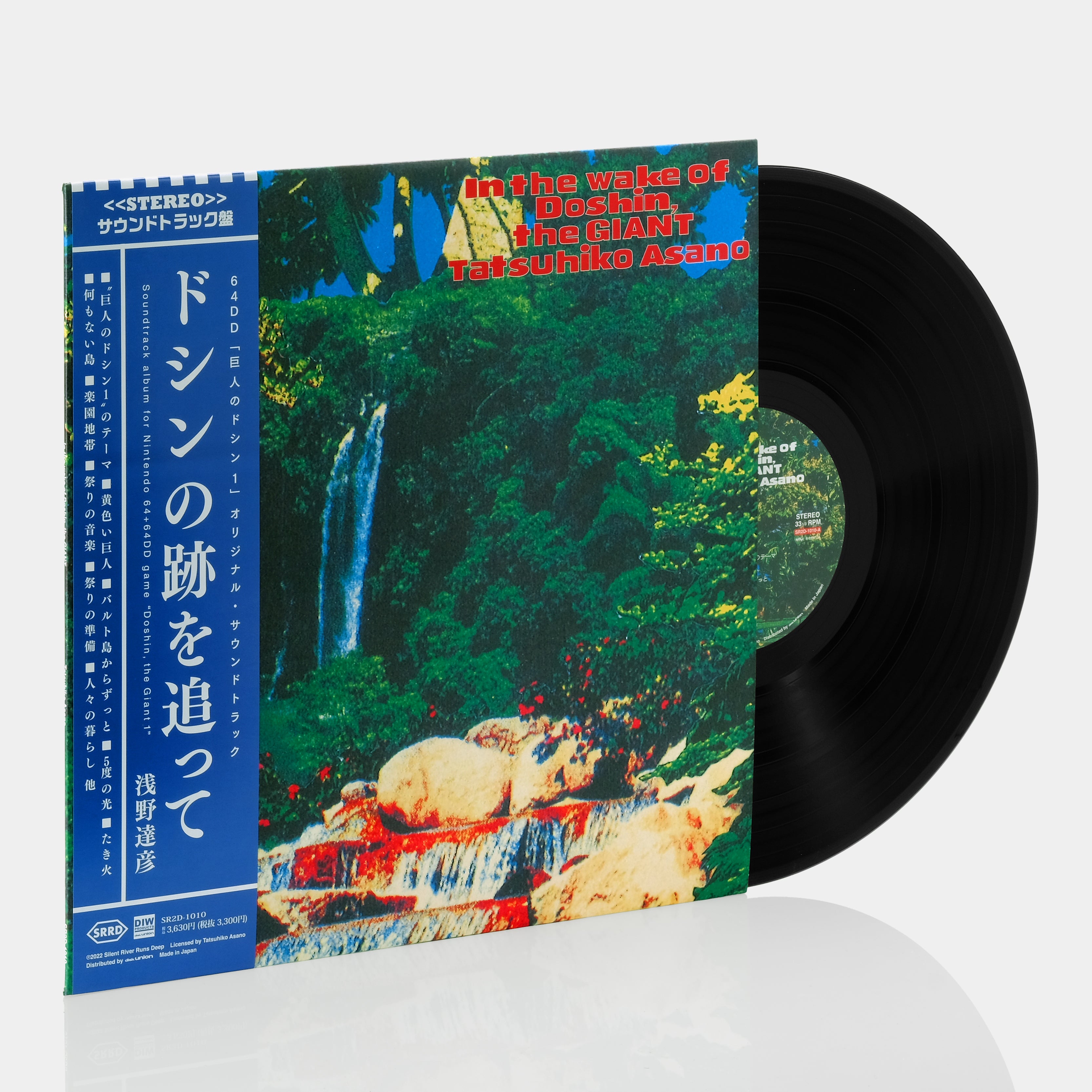 Tatsuhiko Asano - In The Wake Of Doshin, The GIANT LP Vinyl Record