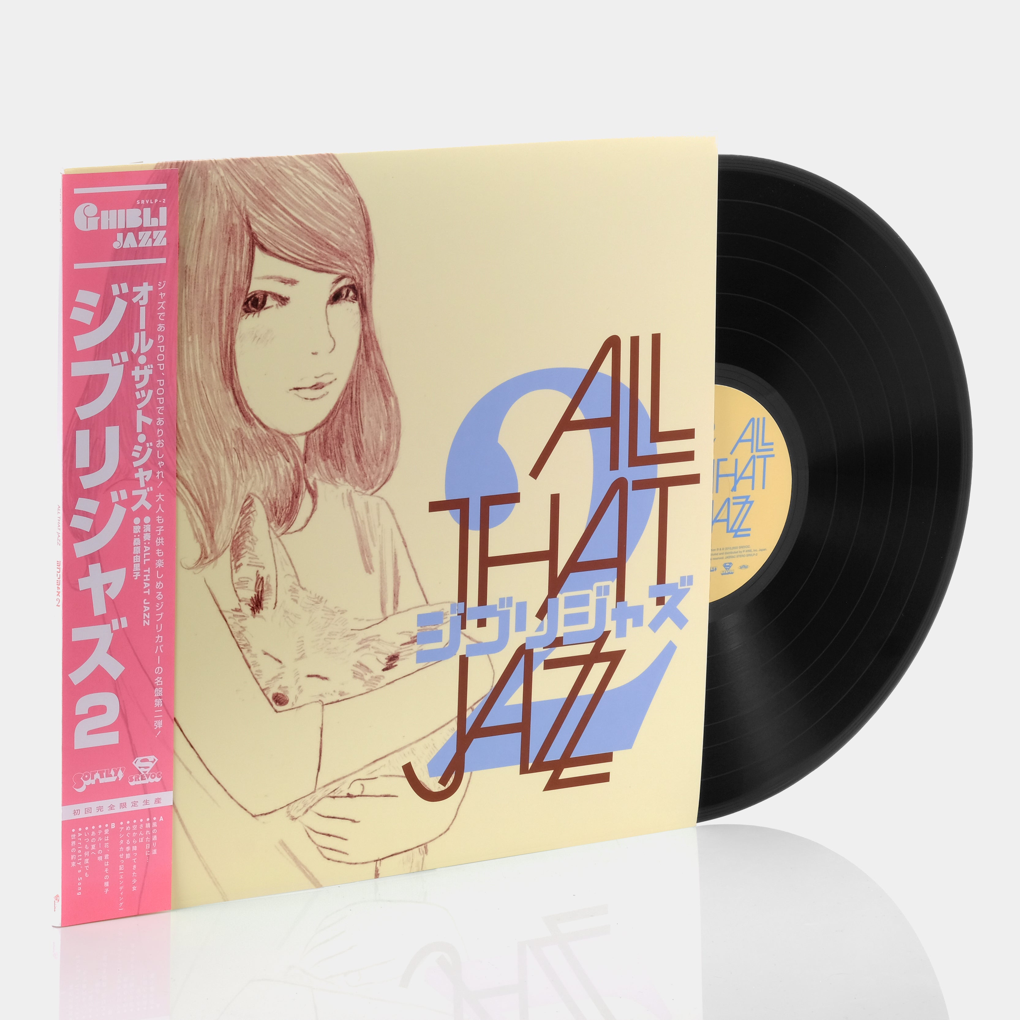 All That Jazz - ジブリジャズ 2 (Ghibli Jazz 2) Limited Edition LP Vinyl Reco