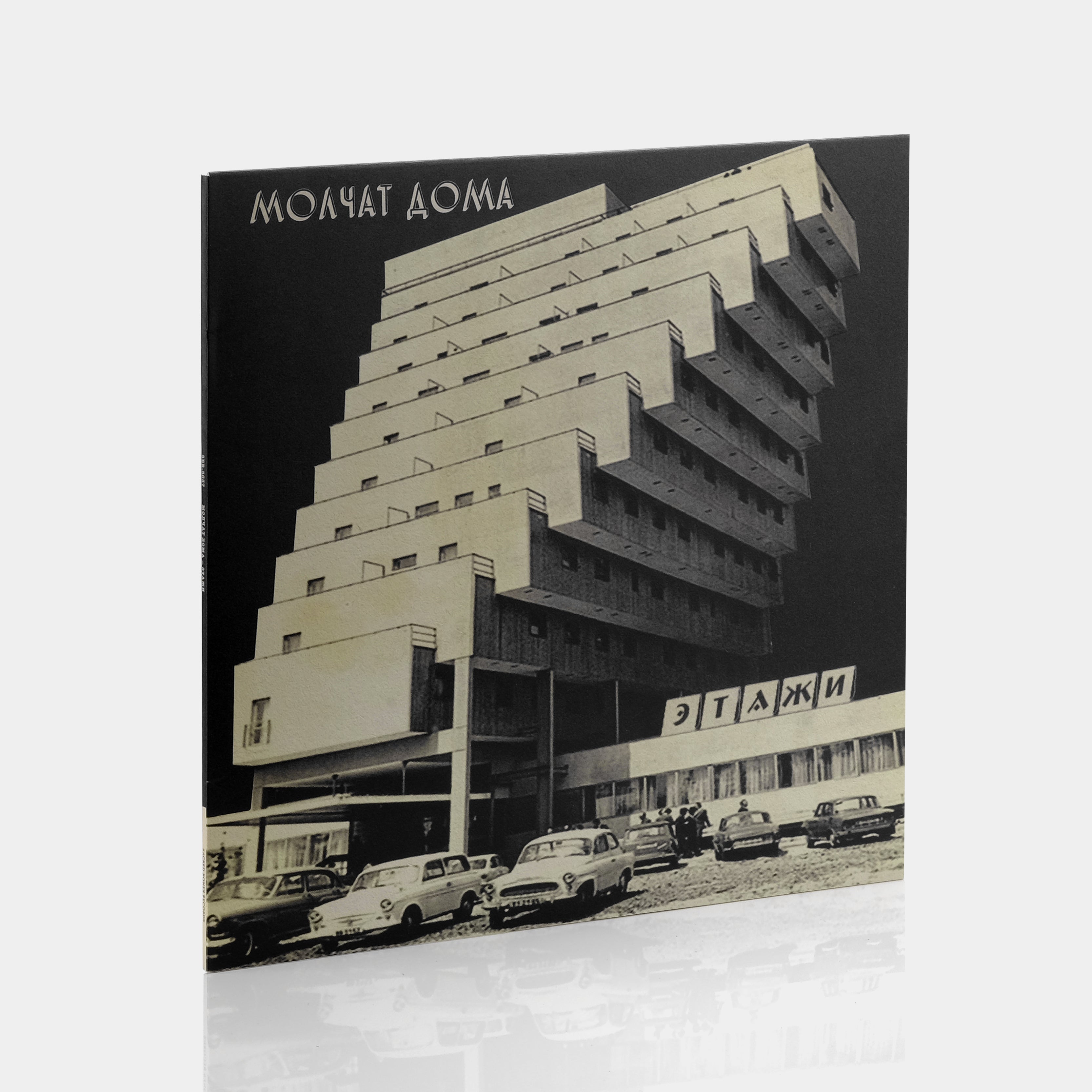Молчат Дома (Molchat Doma) - Этажи (Floors) LP Vinyl Record