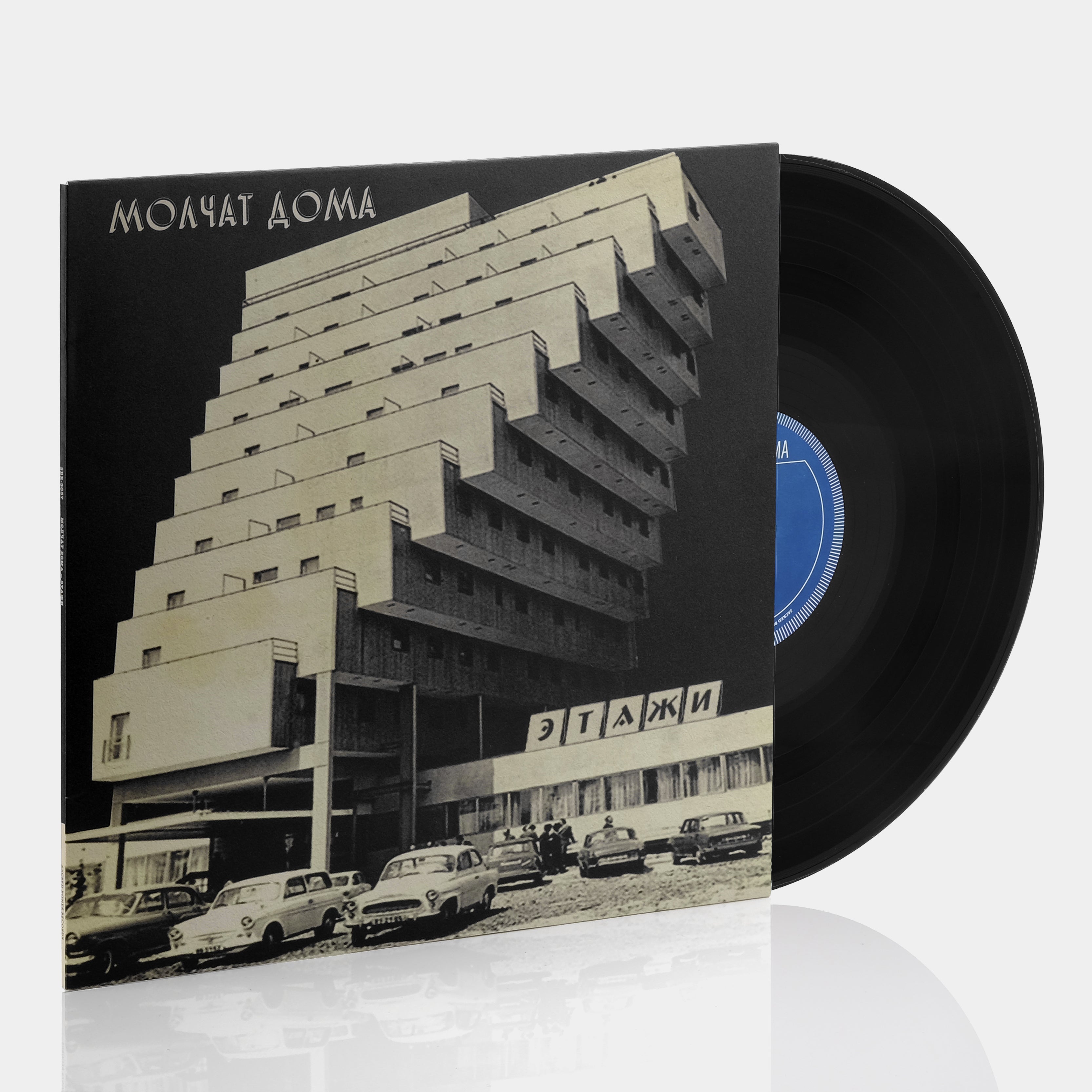 Молчат Дома (Molchat Doma) - Этажи (Floors) LP Vinyl Record