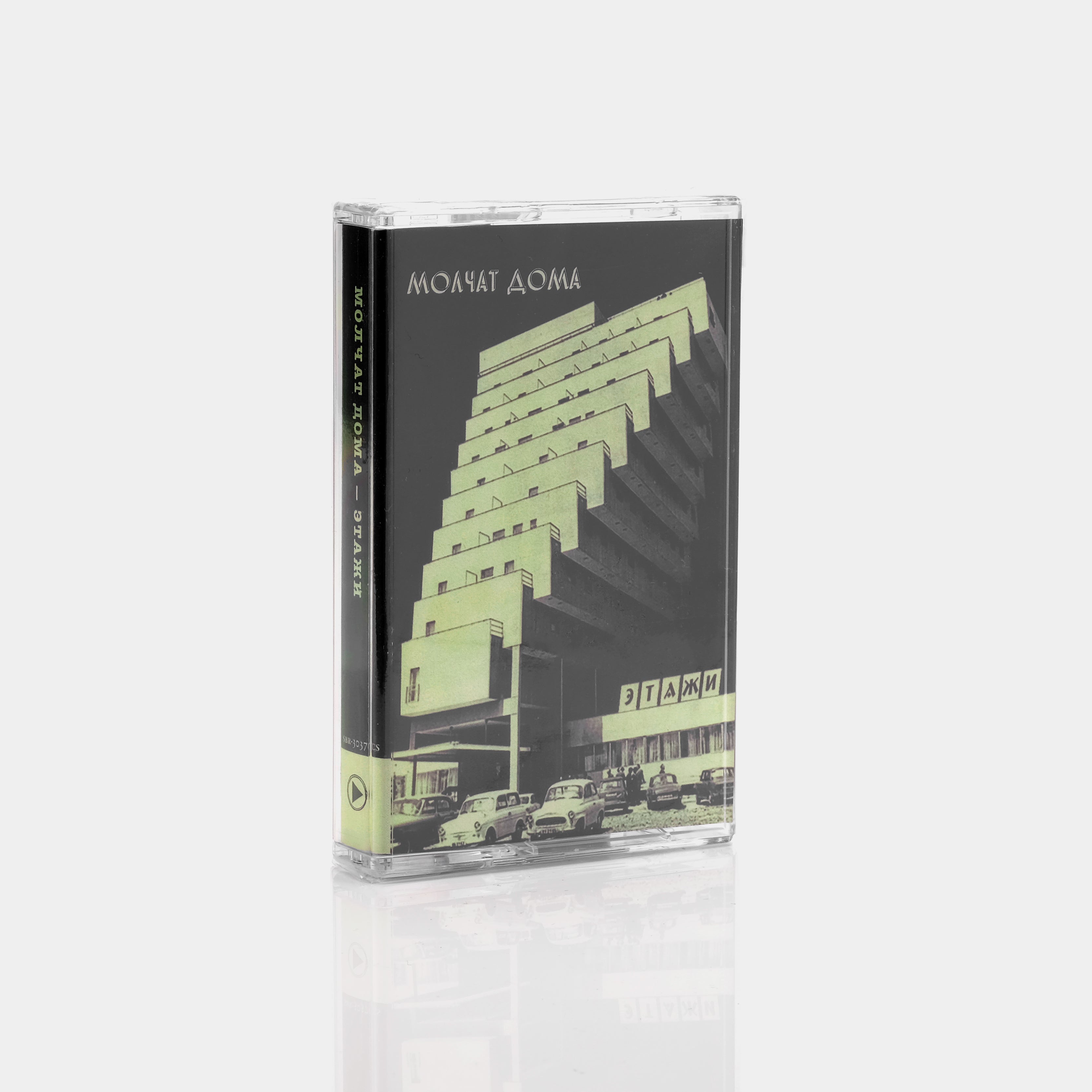 Молчат Дома (Molchat Doma) - Этажи (Floors) Cassette Tape